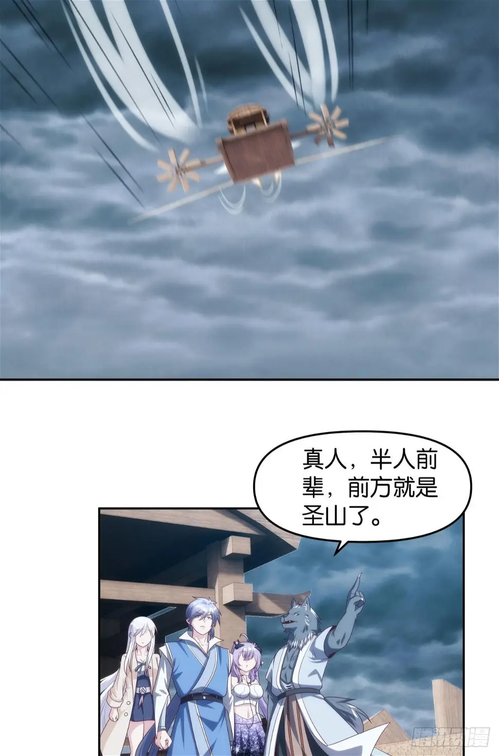 化神老怪13