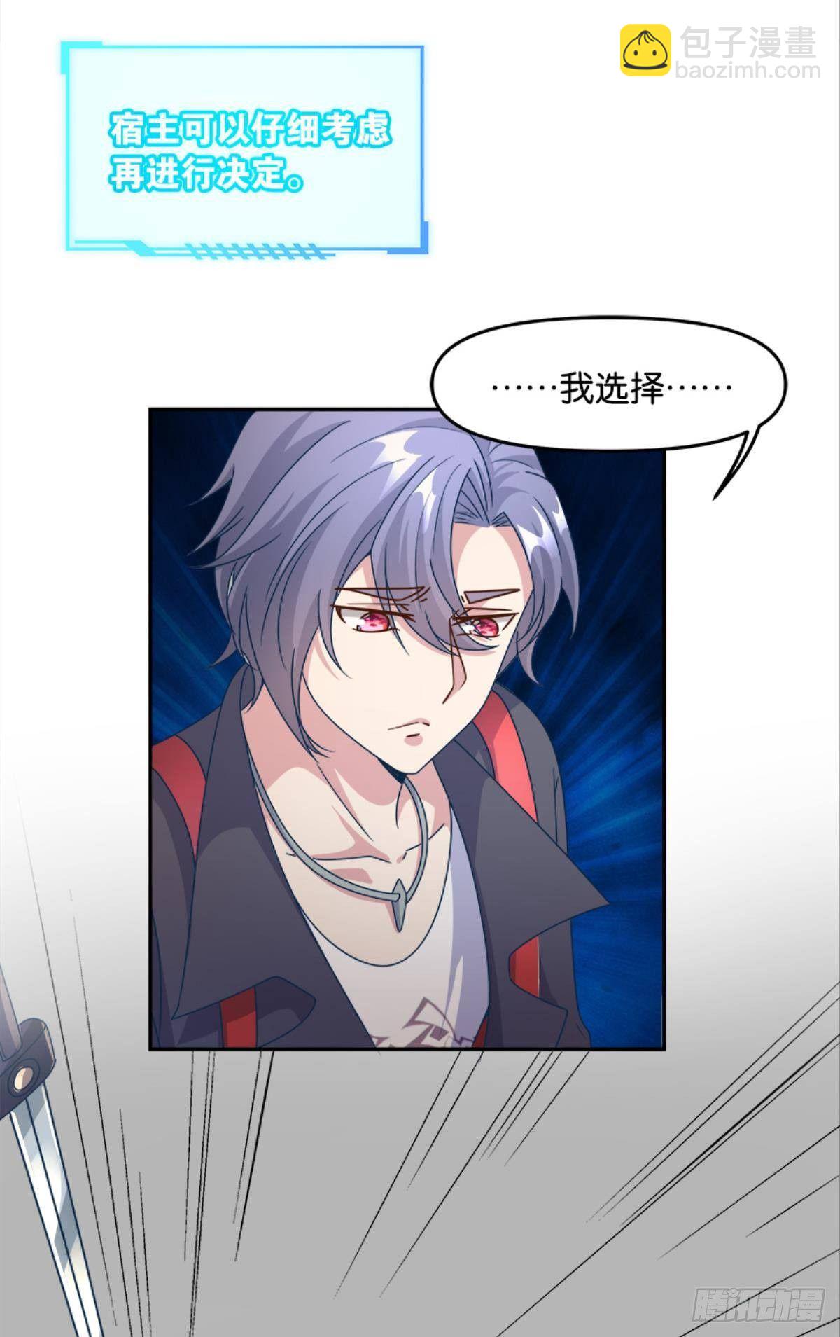 入侵！希洛世界！21