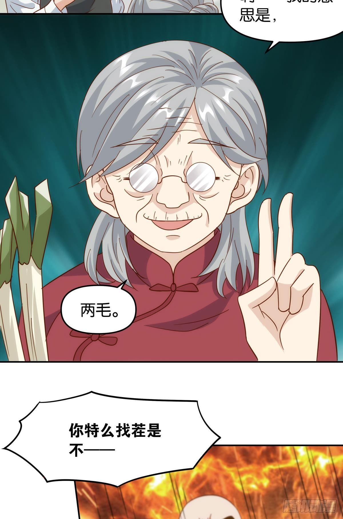 菜市讲价真君20