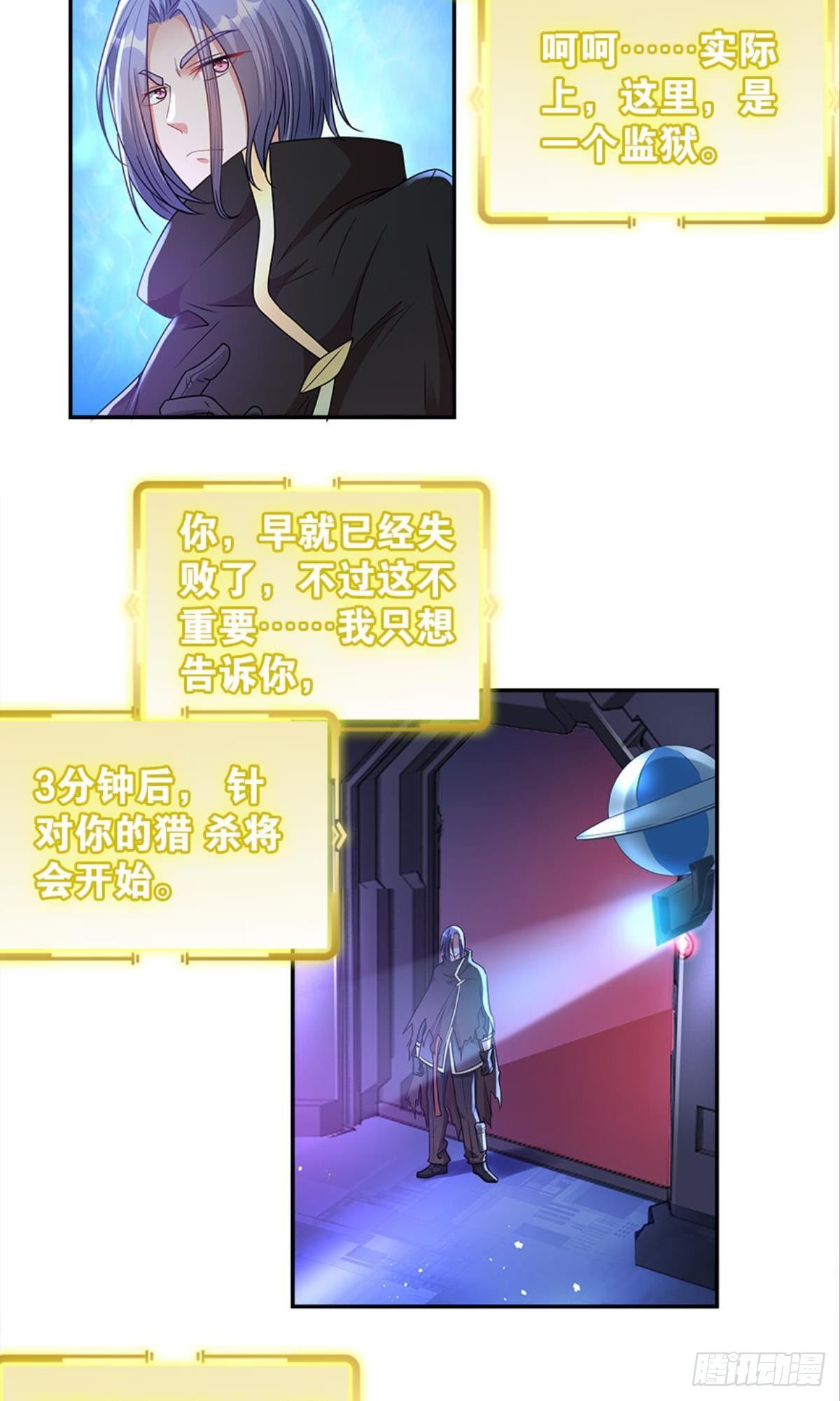 我，暴君。29
