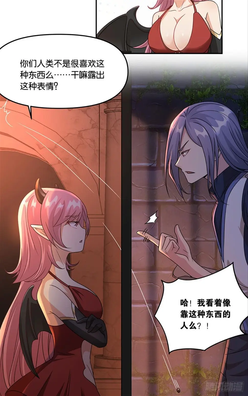 掉进了魅魔窝28