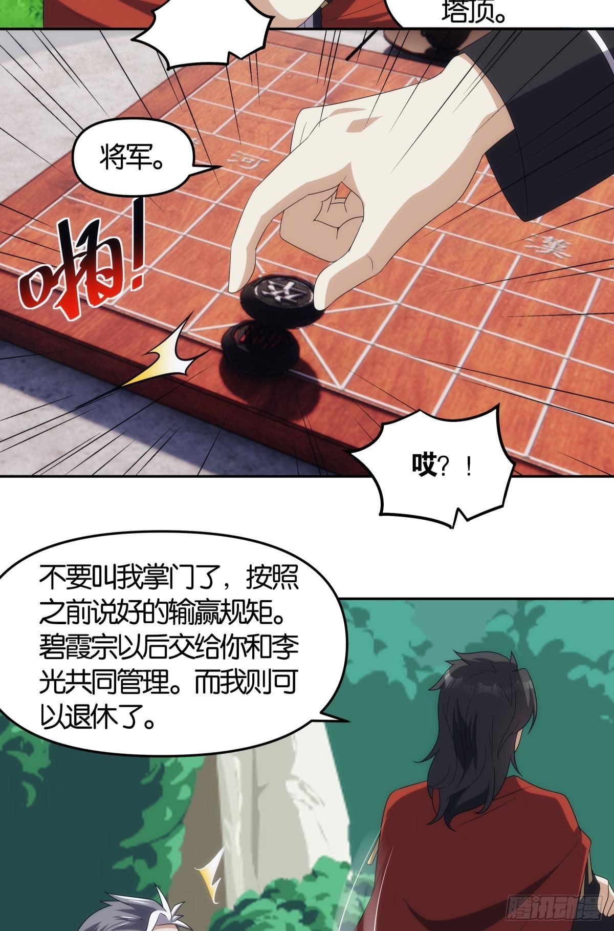 掌门，你好狗16