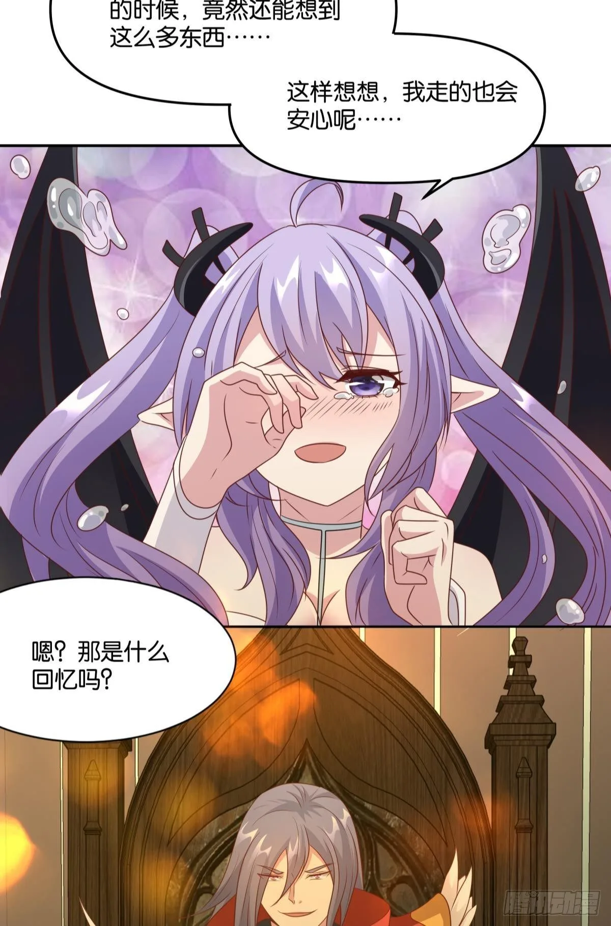 人魔谈判14