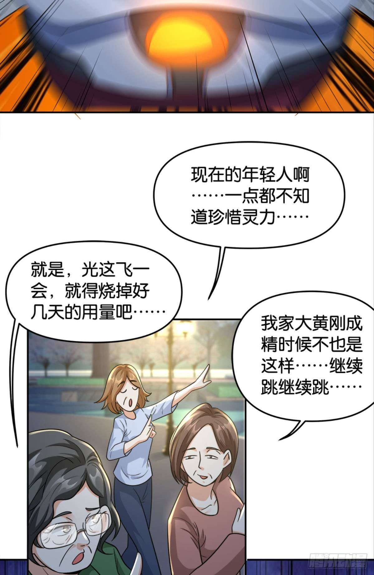 欢迎来到主世界21