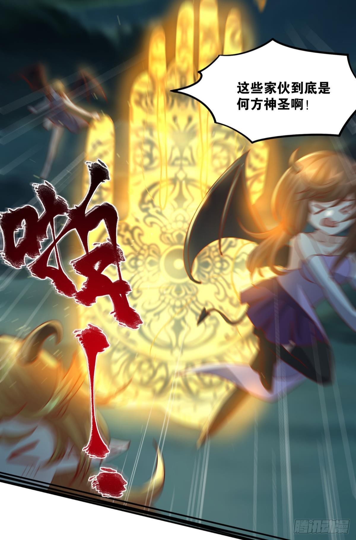 诸神黄昏38