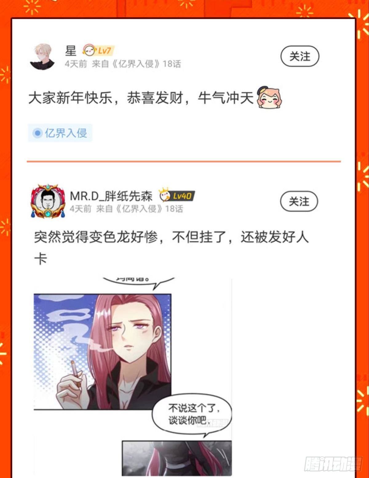 群殴是美德52