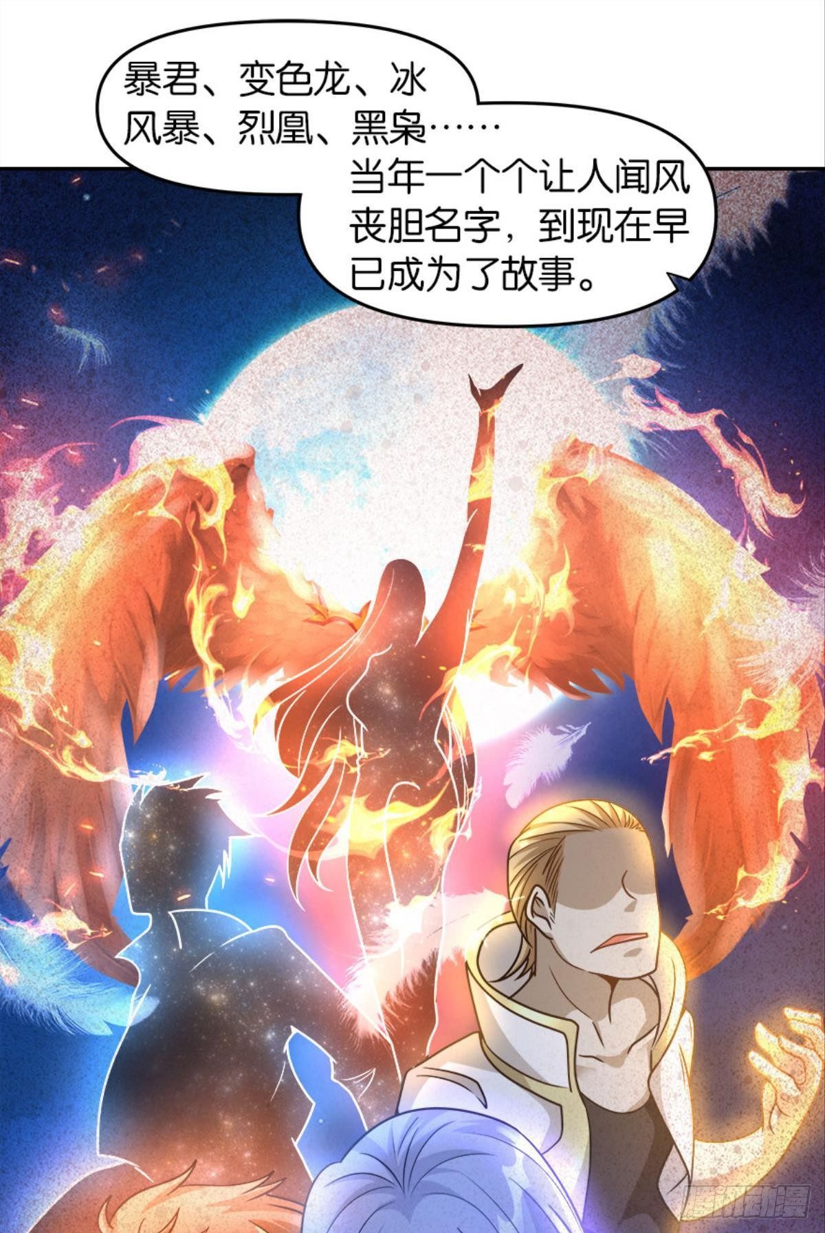 我知道主宰的八卦！22