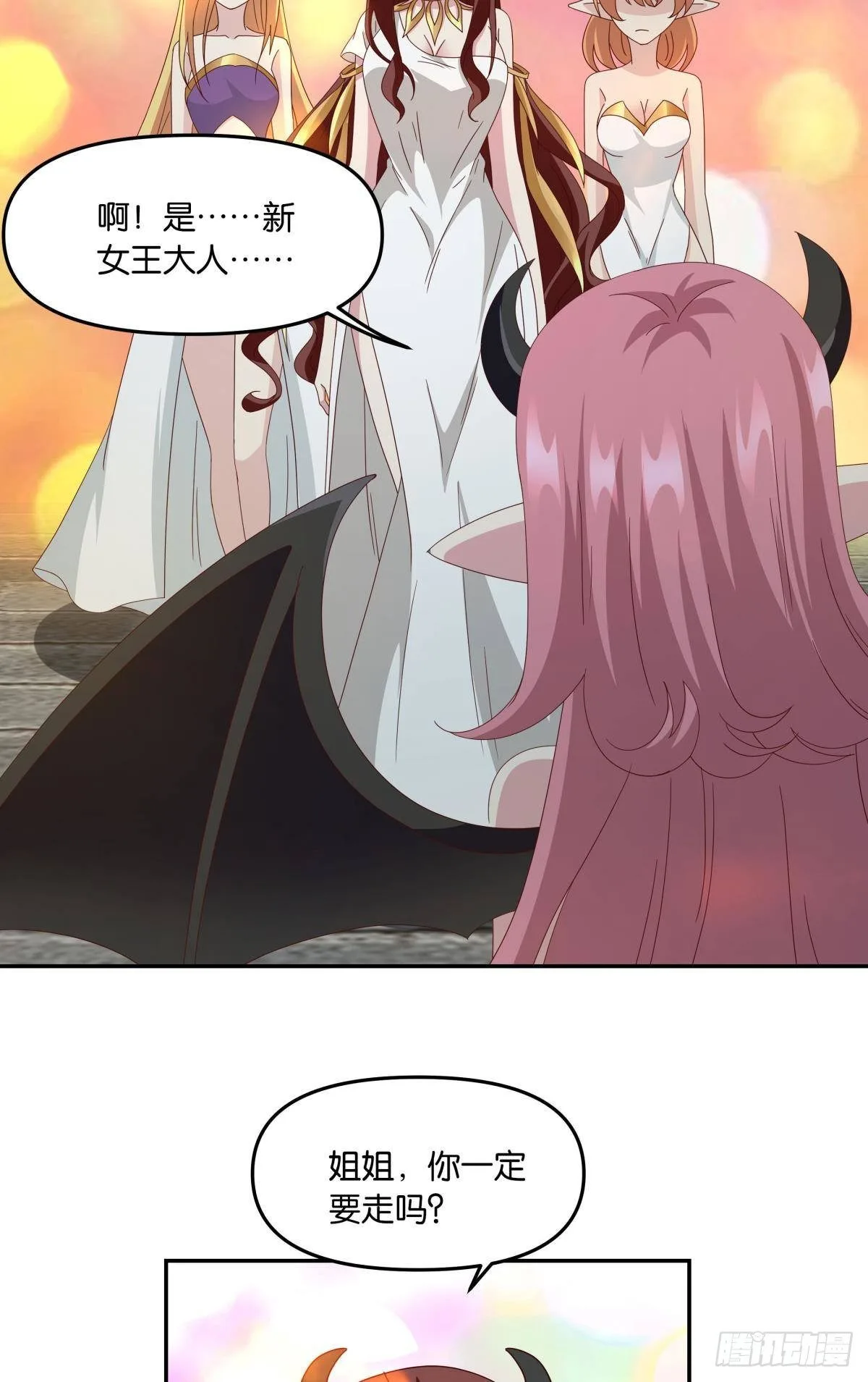 魅魔之主陈秋然19