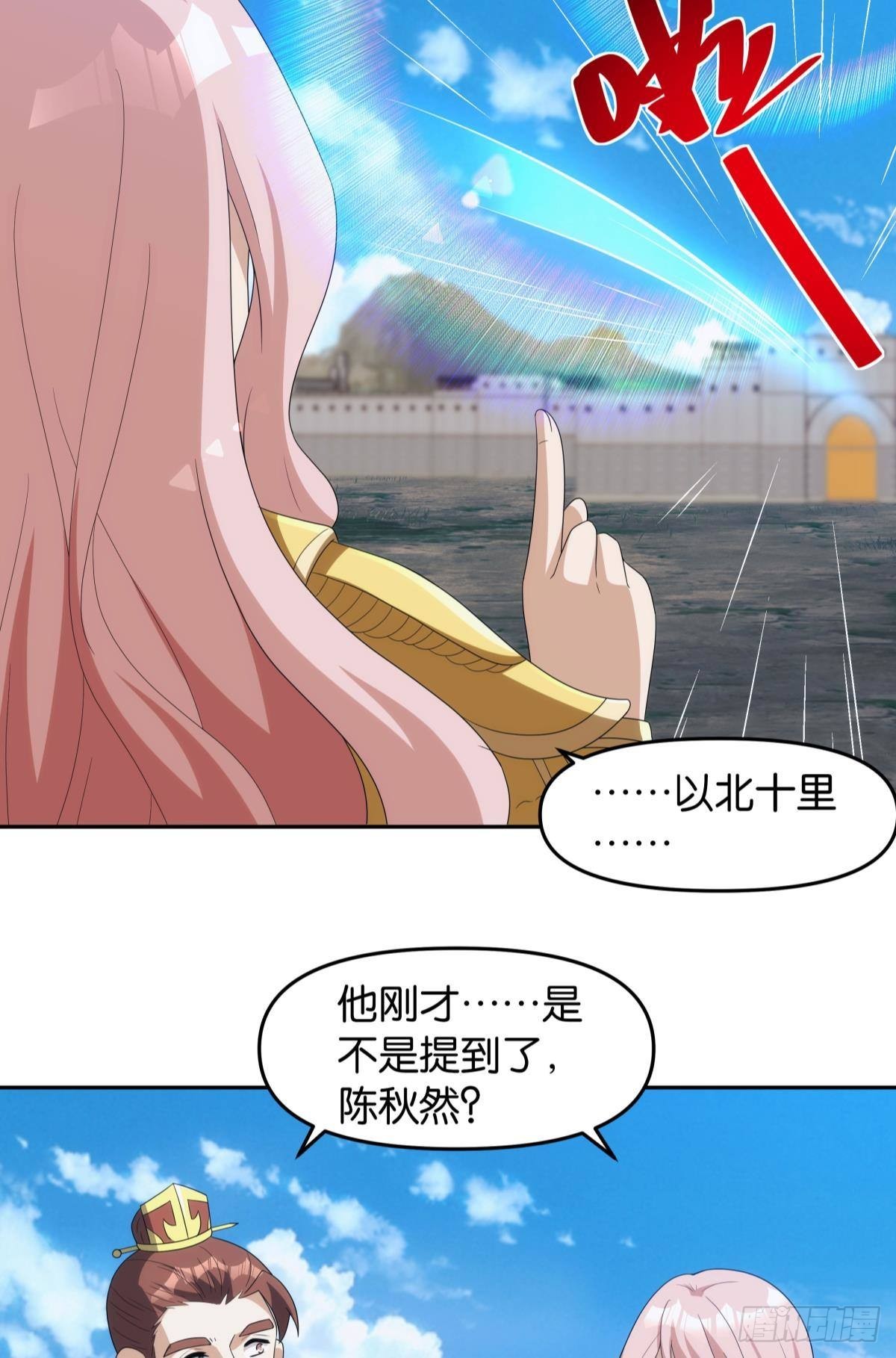 神临29