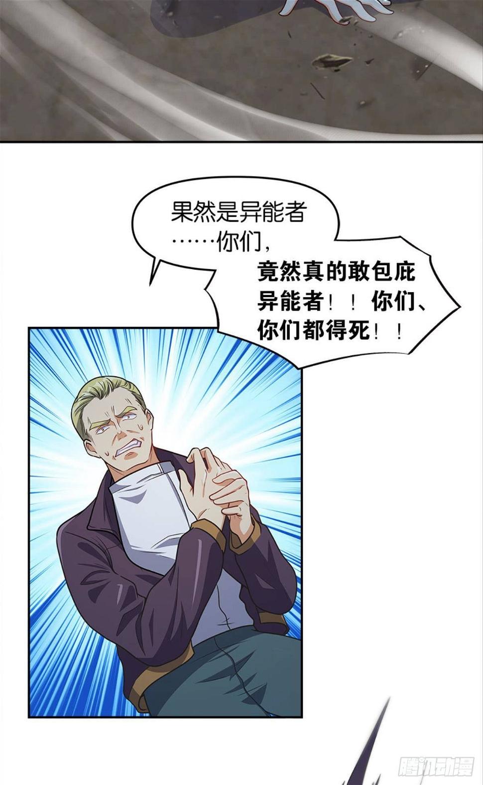 我知道主宰的八卦！9