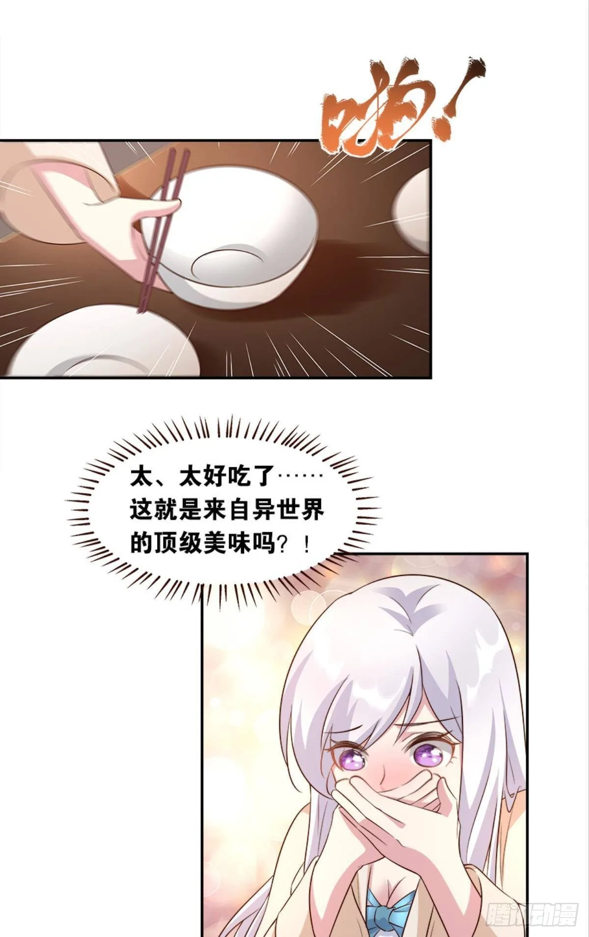 我有一个仇人17