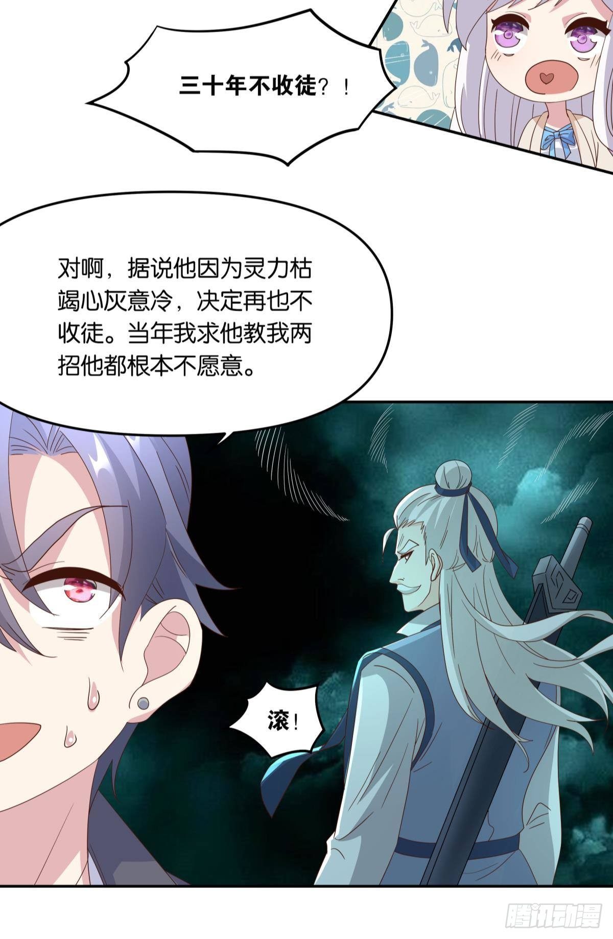 沦陷区世界33