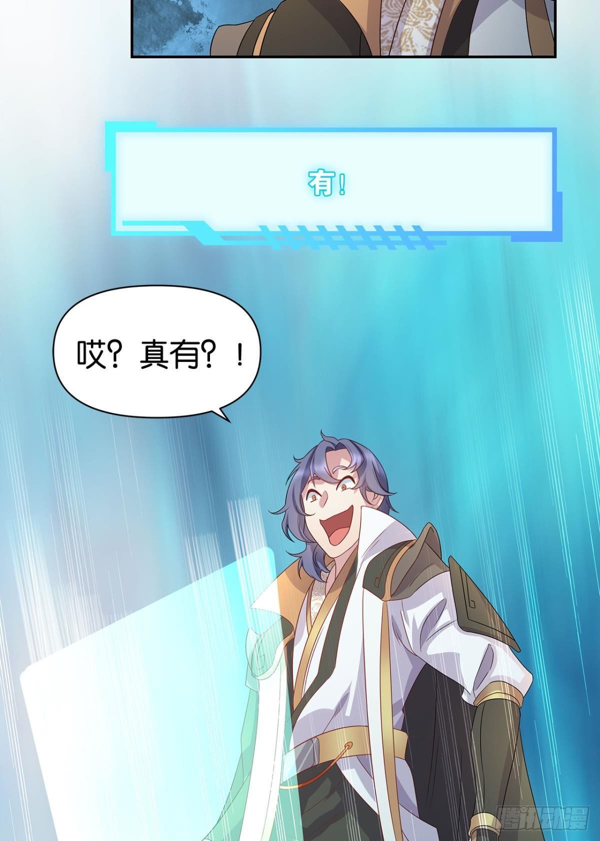 外挂到账18