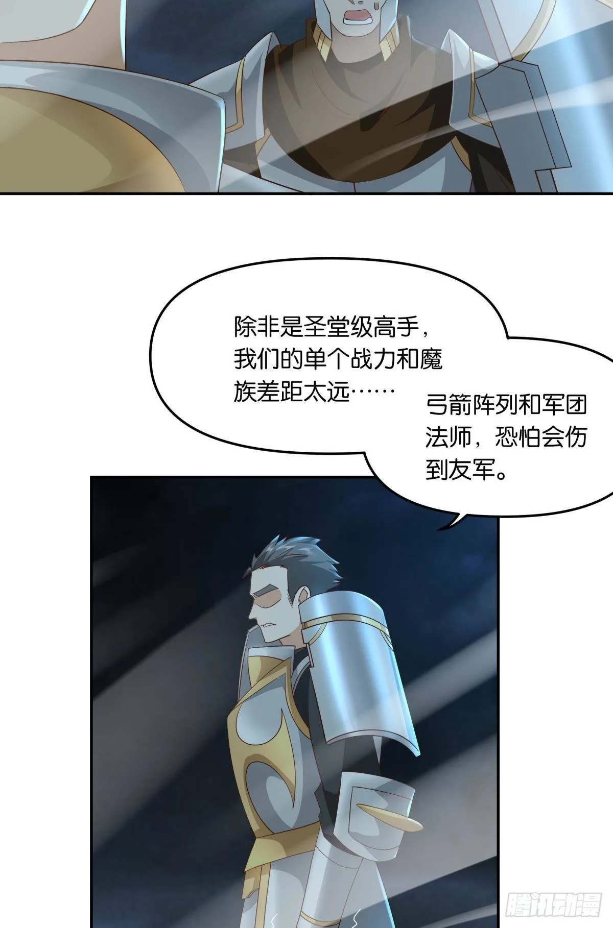 你拿什么和我斗？26