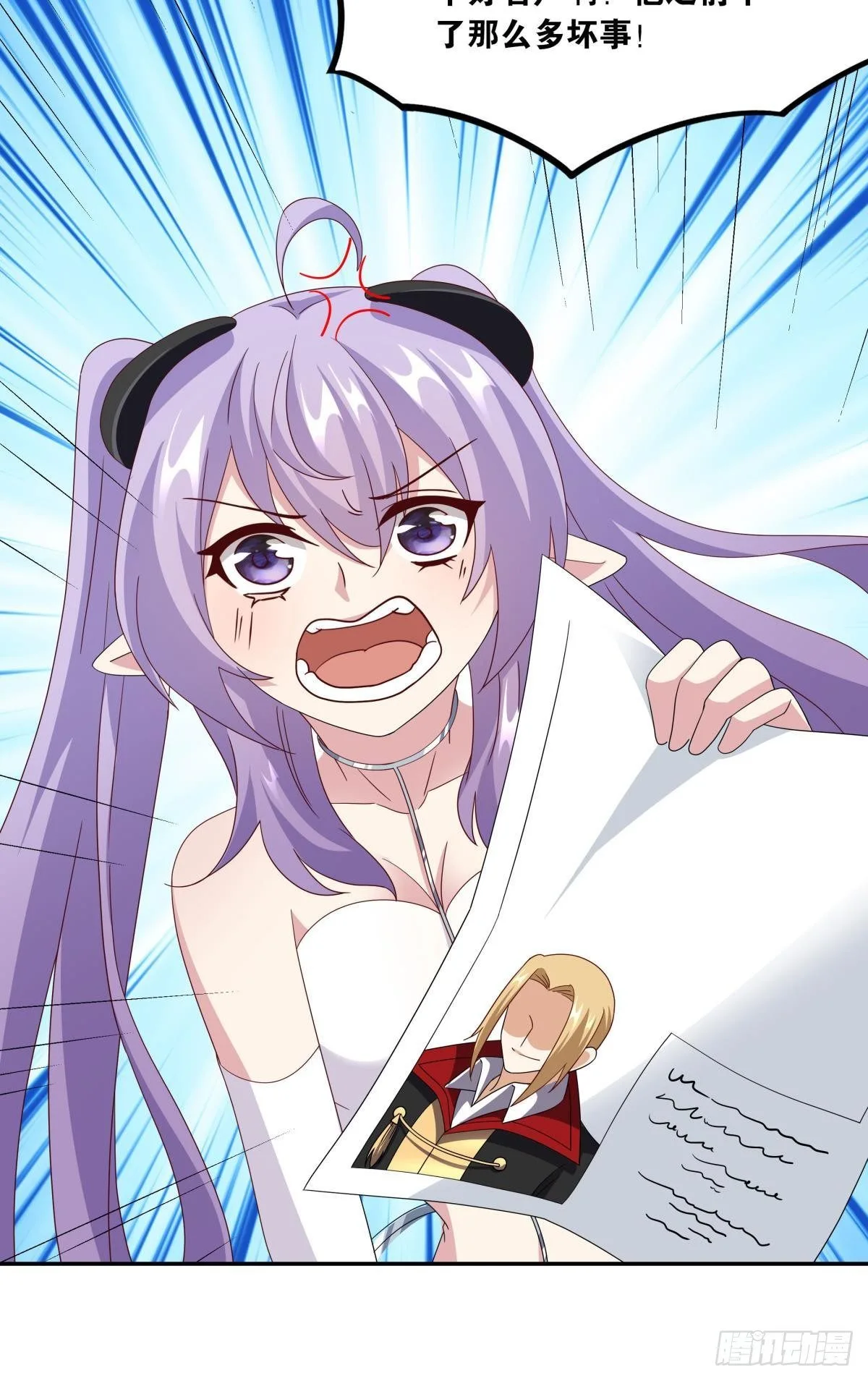魅魔之主陈秋然16