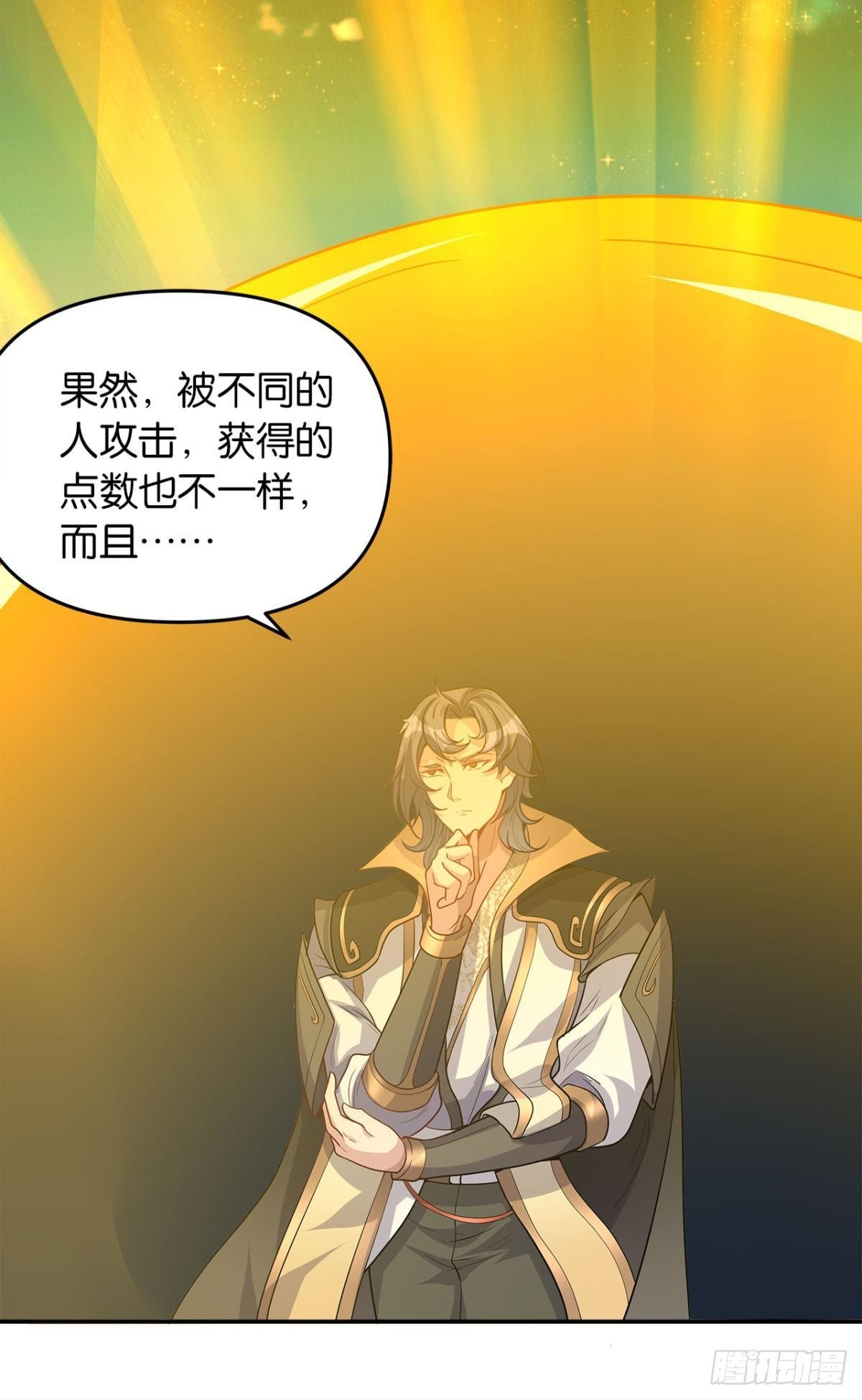 家主，放着我来……7