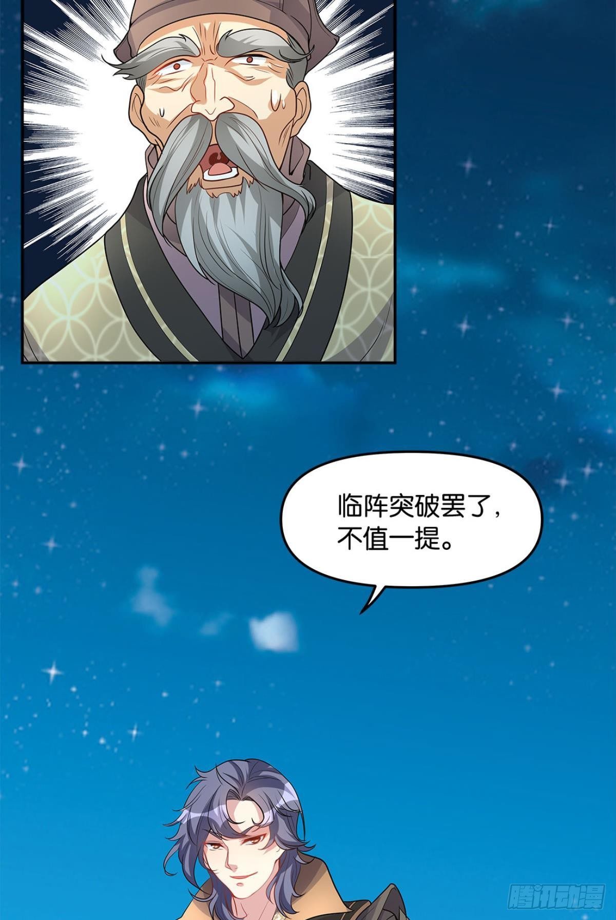 家主，放着我来……13