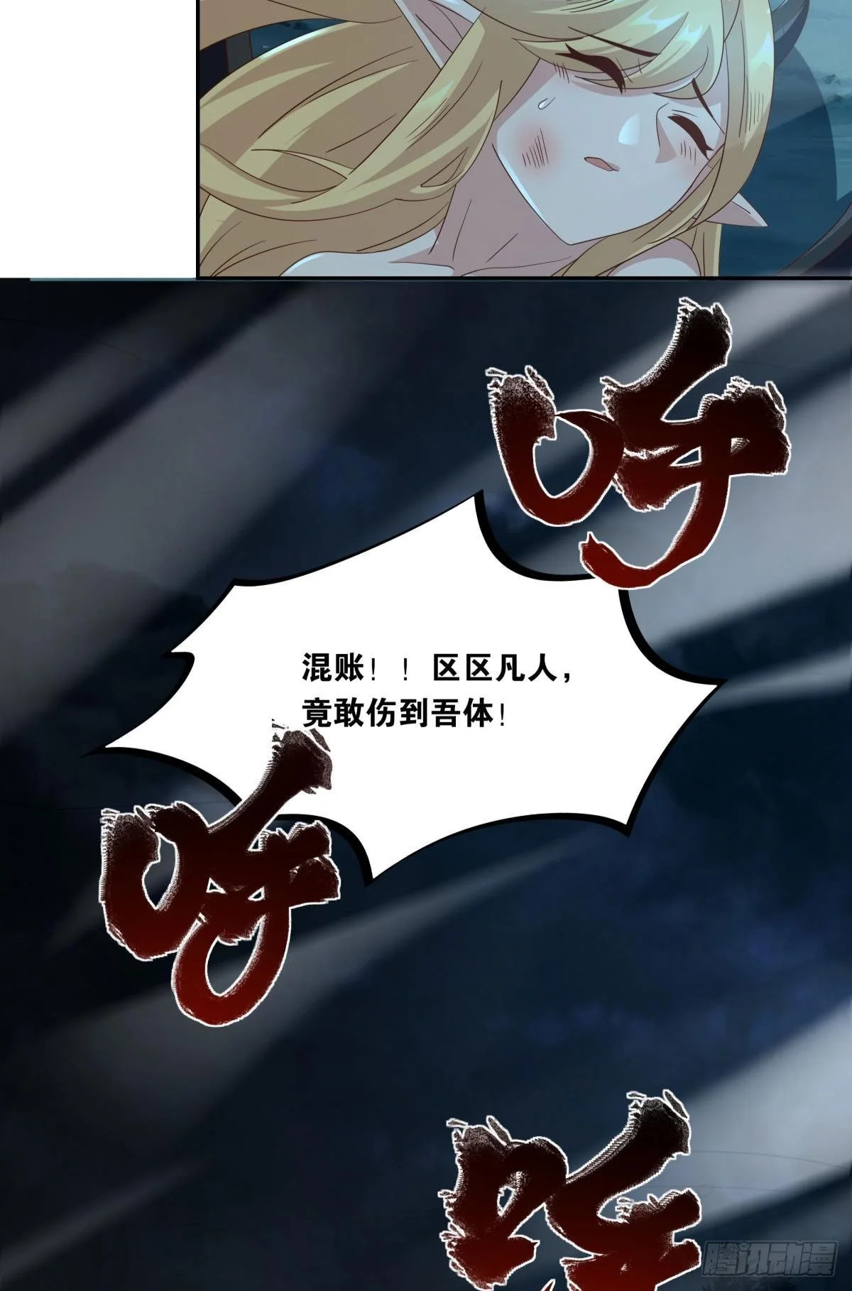 你拿什么和我斗？24