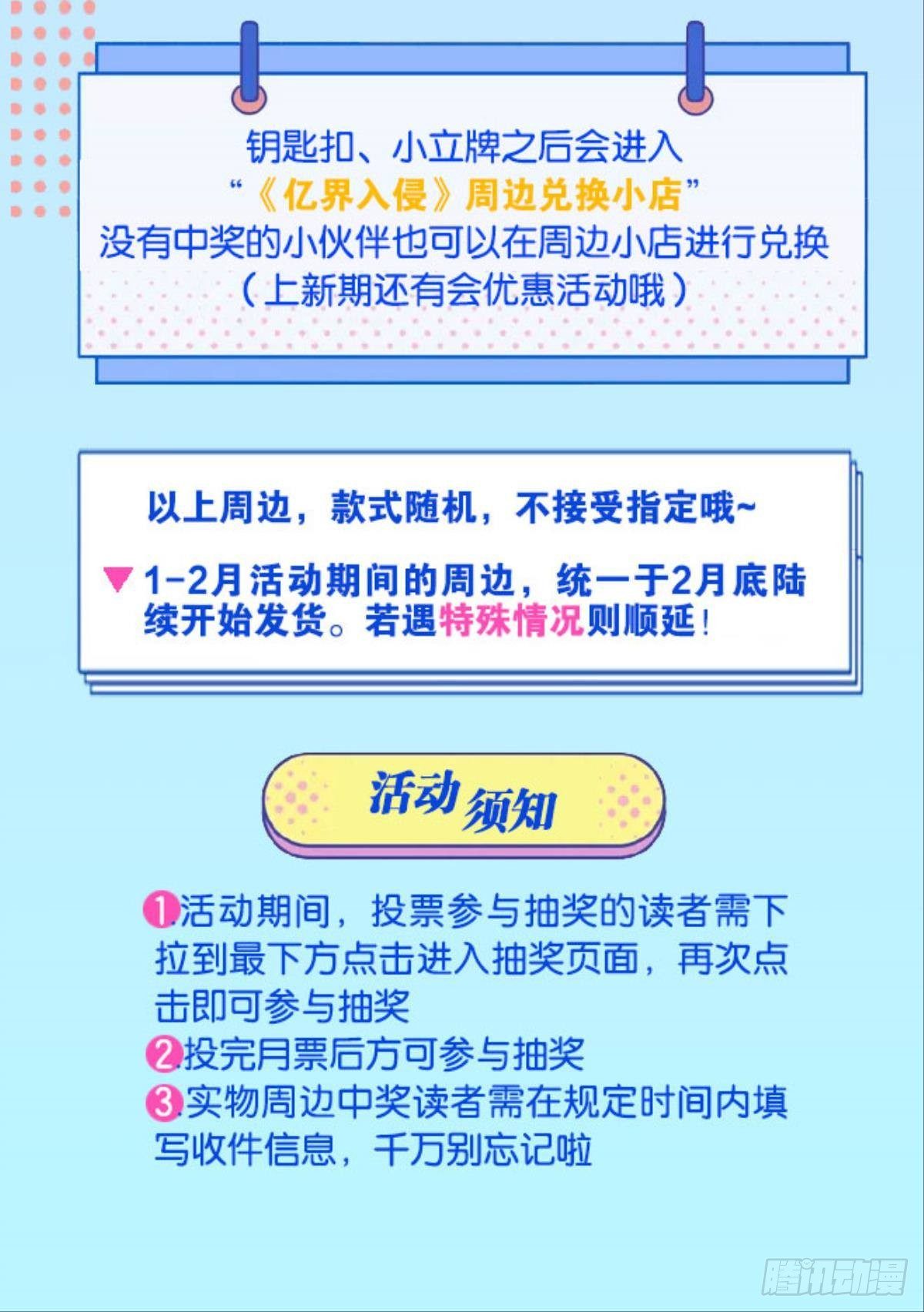 屠魔大会65