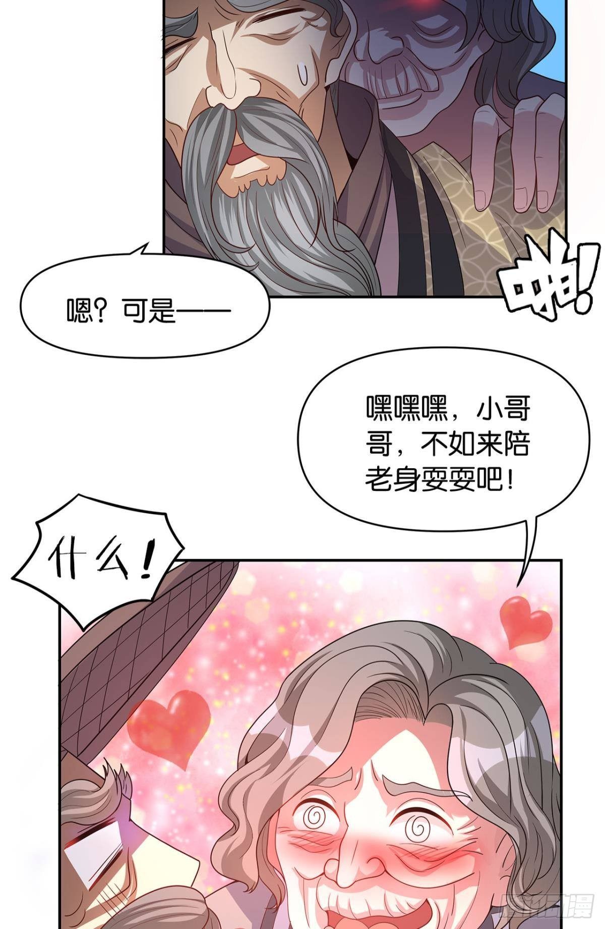 江家主，你好会玩14