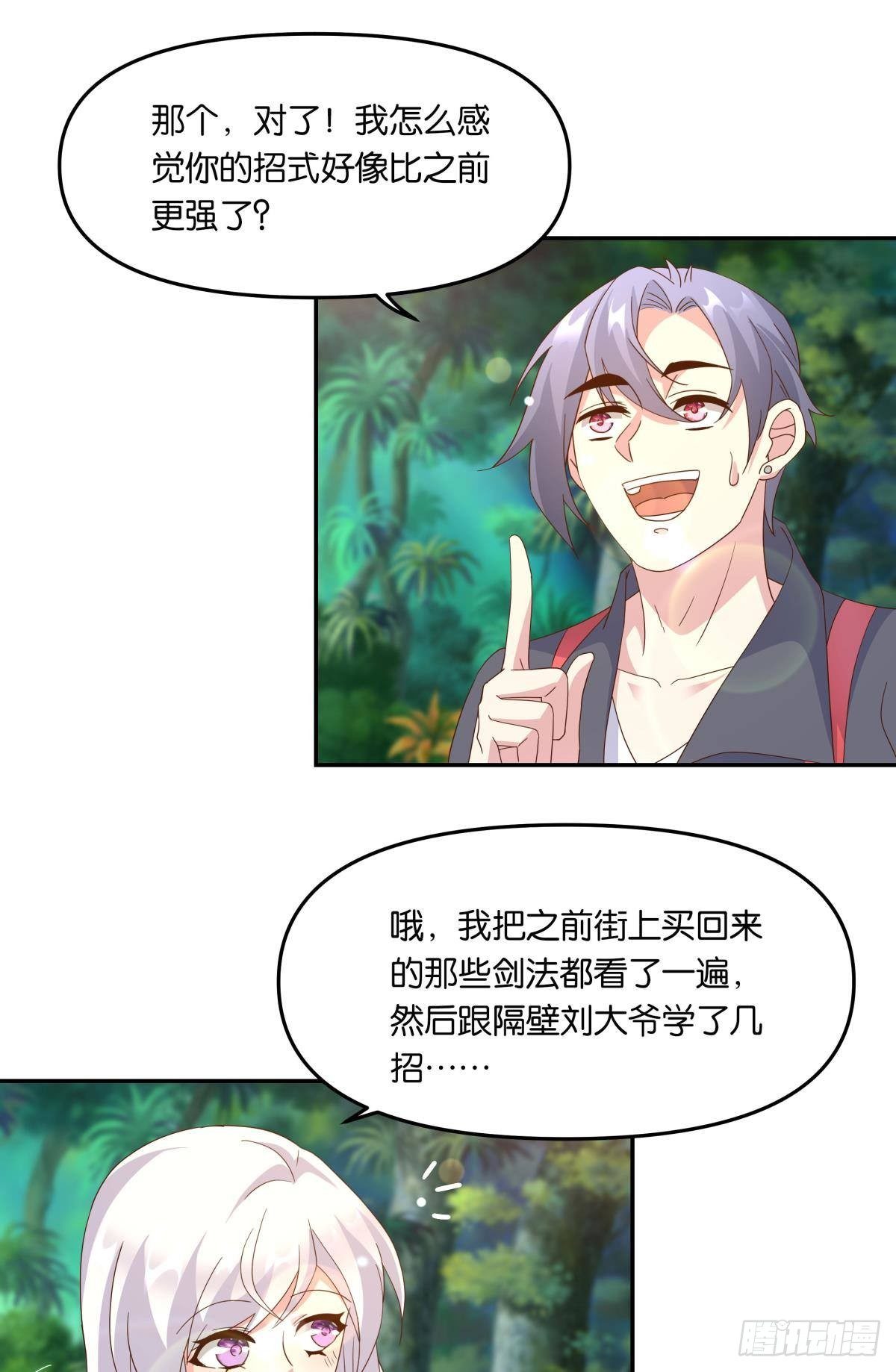 沦陷区世界31