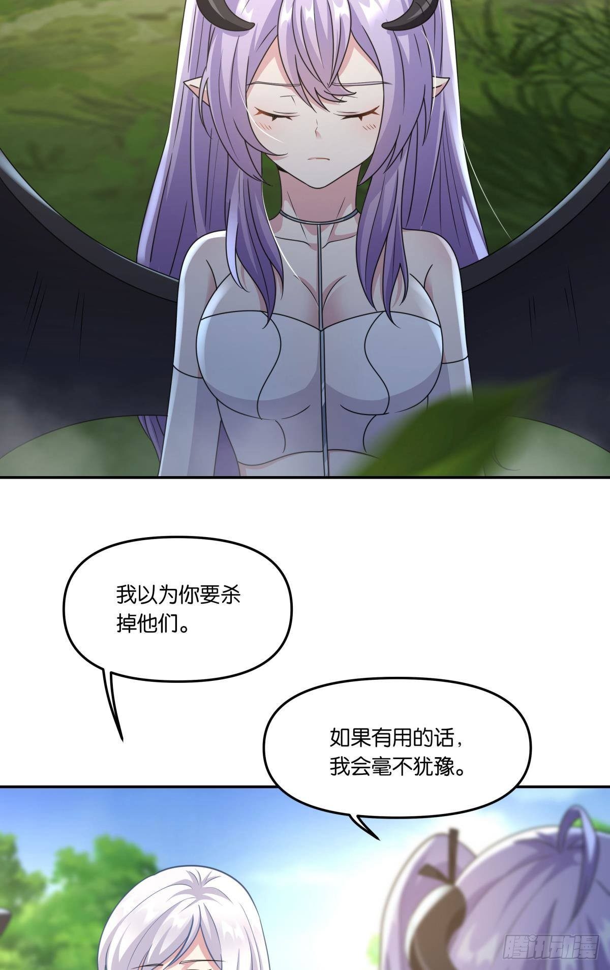 种族交替之年32