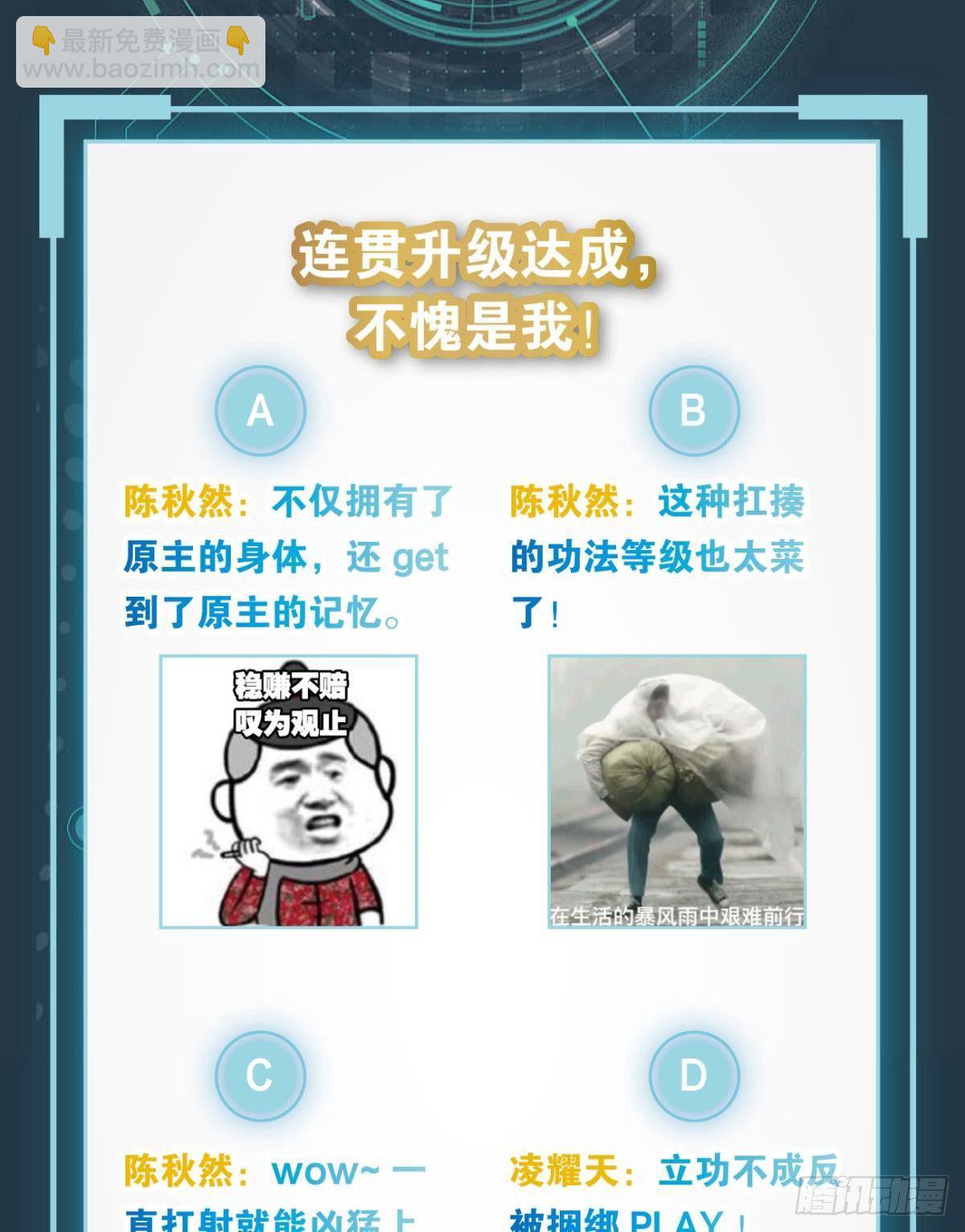 外挂到账71
