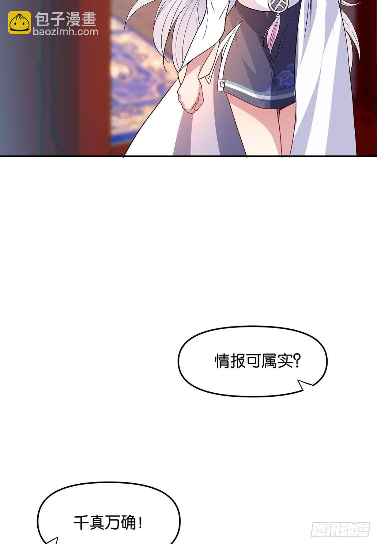 家主，放着我来……58