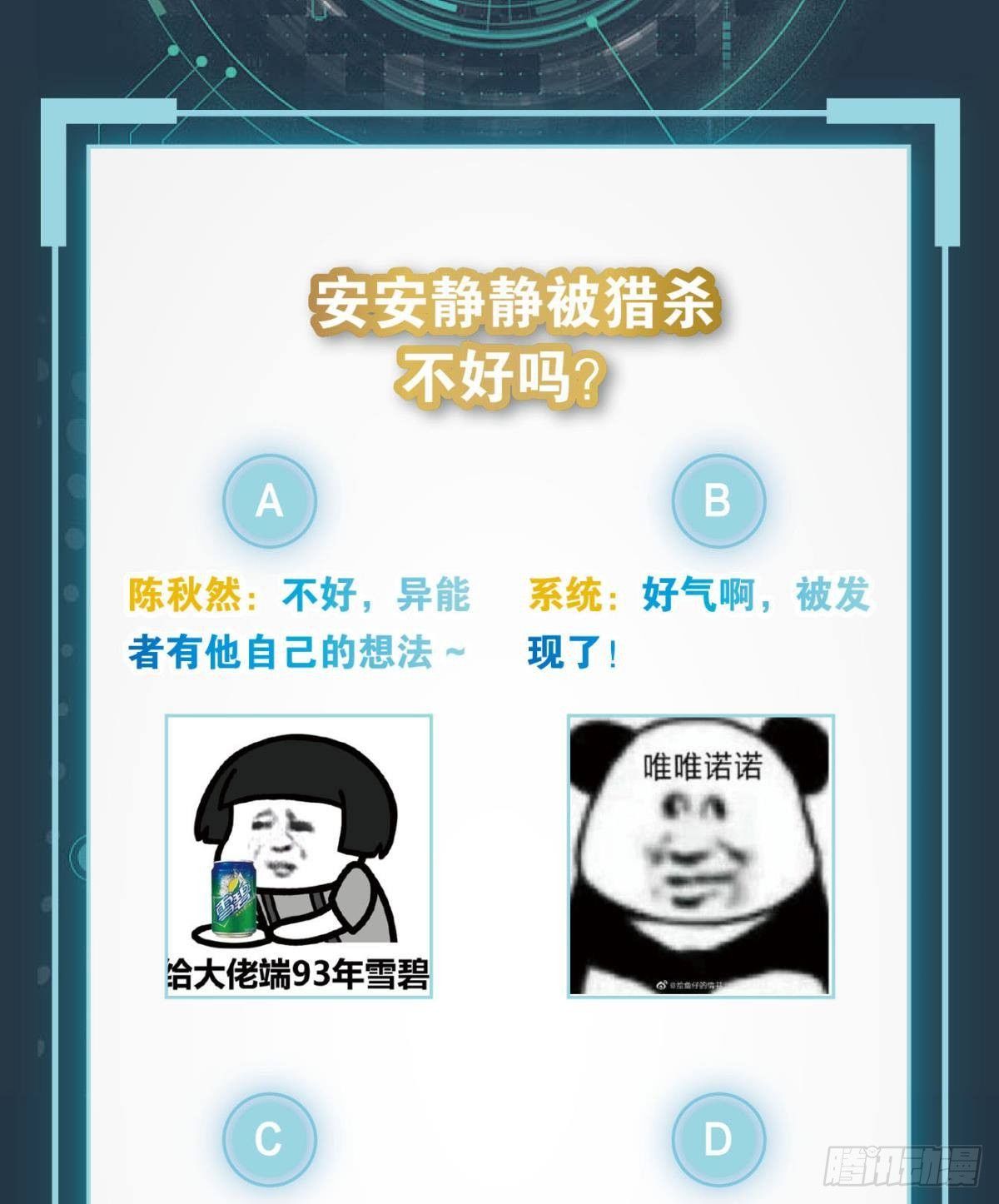 我，暴君。48