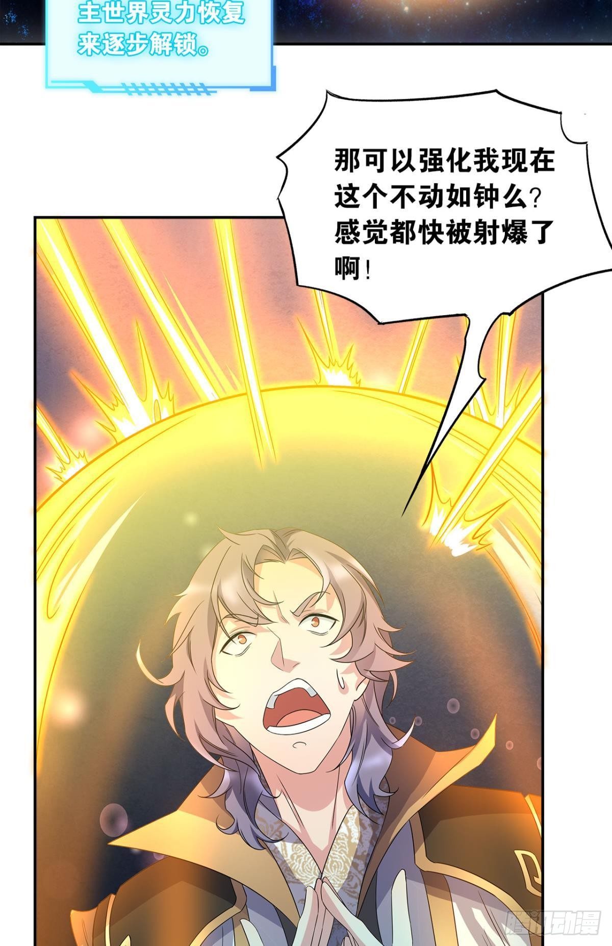 外挂到账38