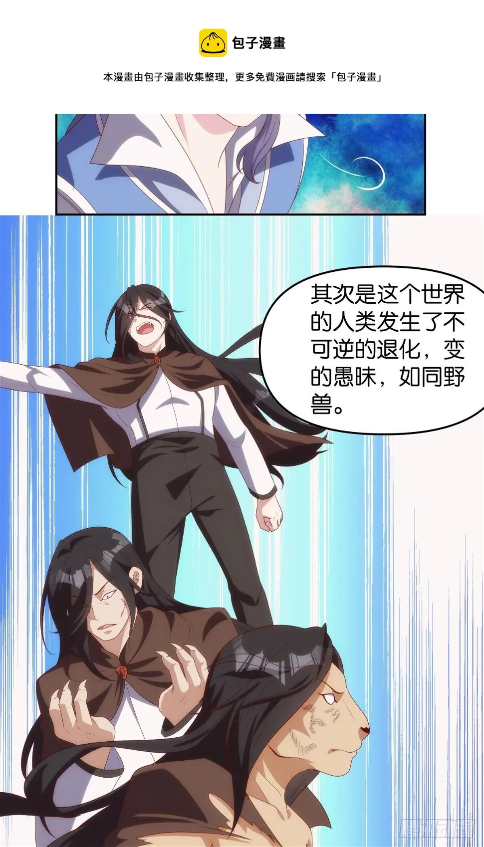 远古先民24