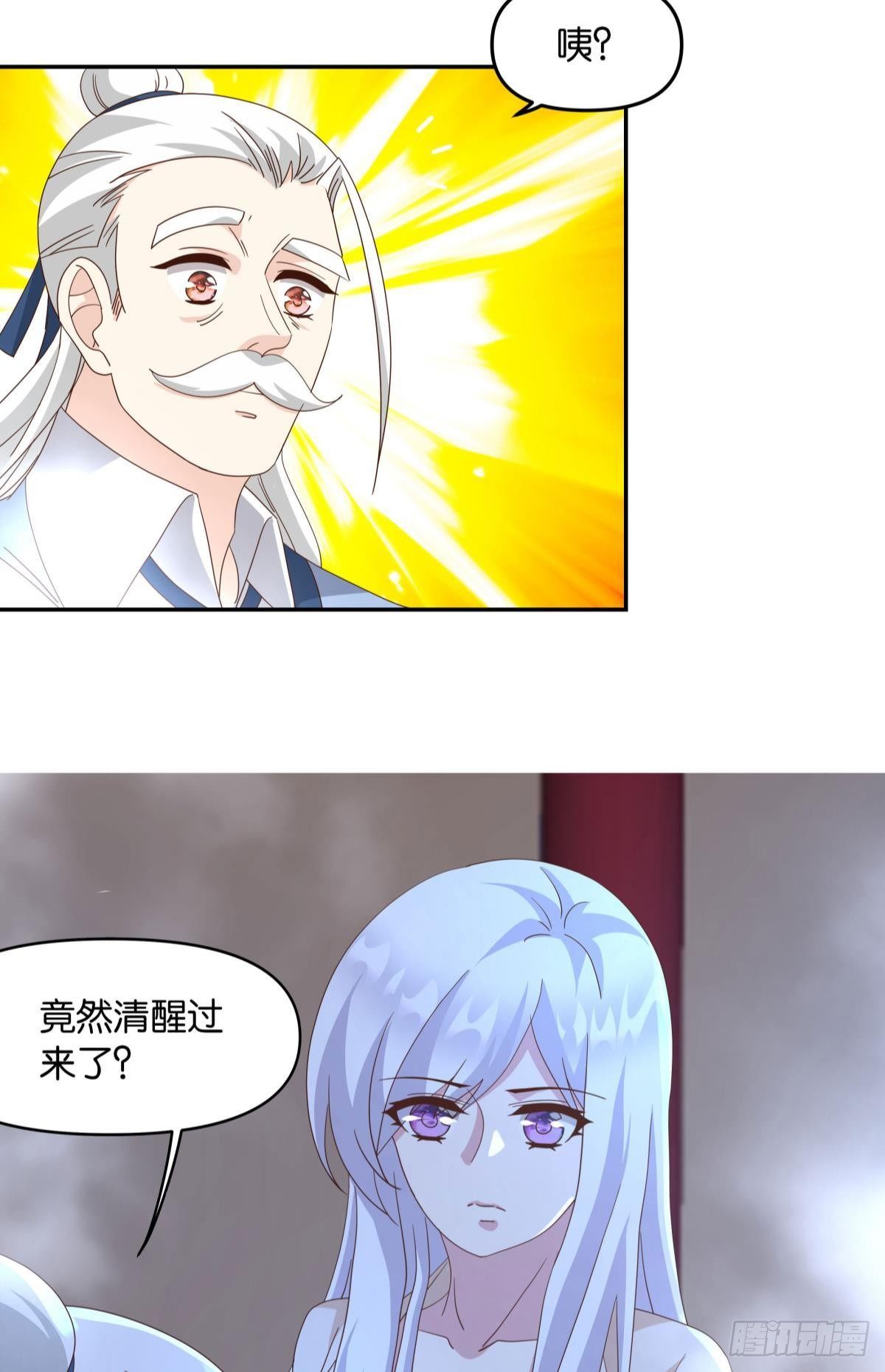 陈秋然，我能捅穿你了39
