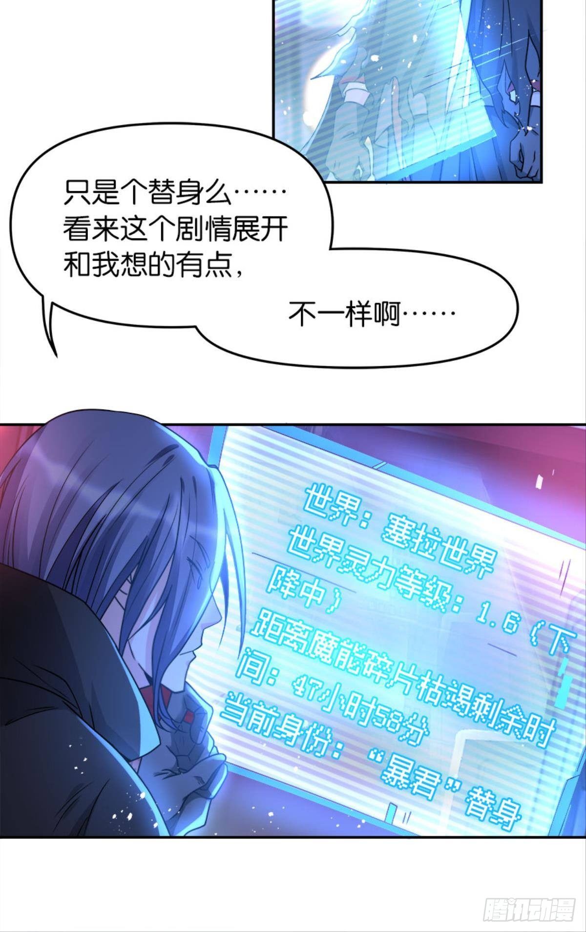 我，暴君。27