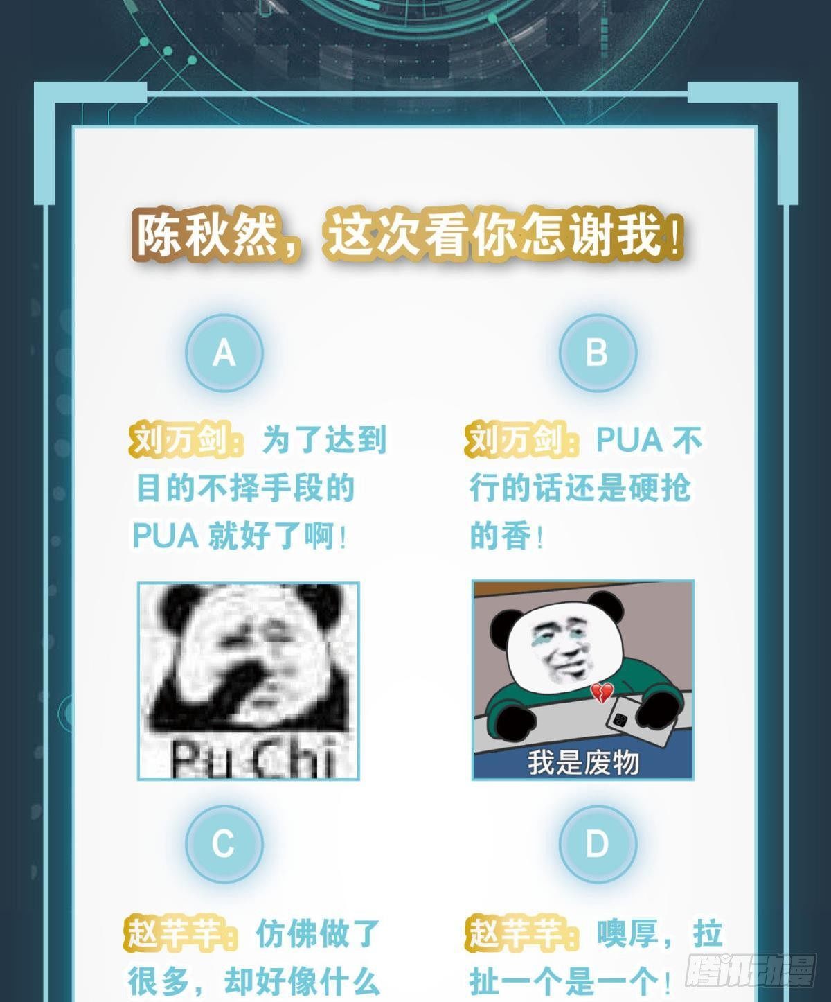 陈秋然，我能捅穿你了52