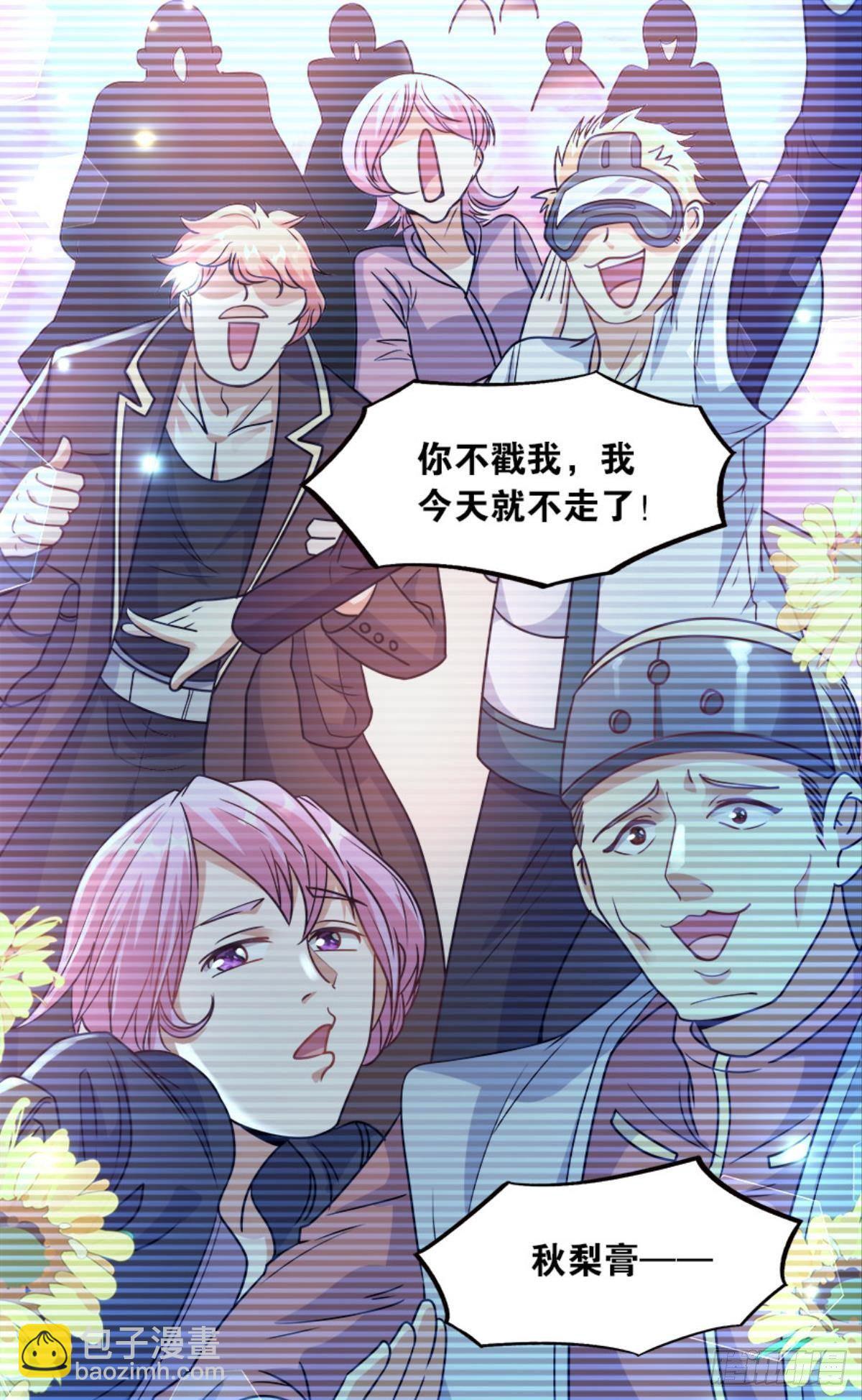 我知道主宰的八卦！34