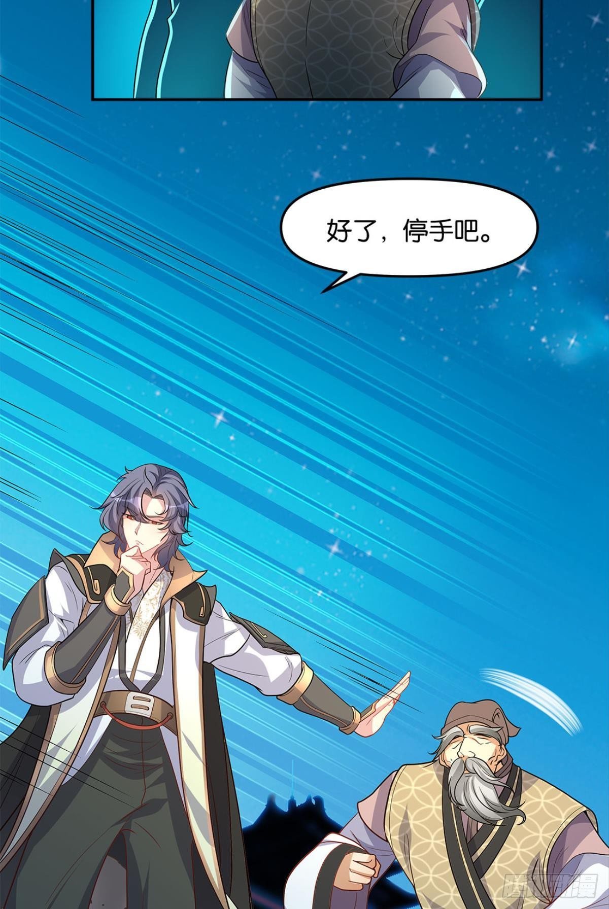 家主，放着我来……11