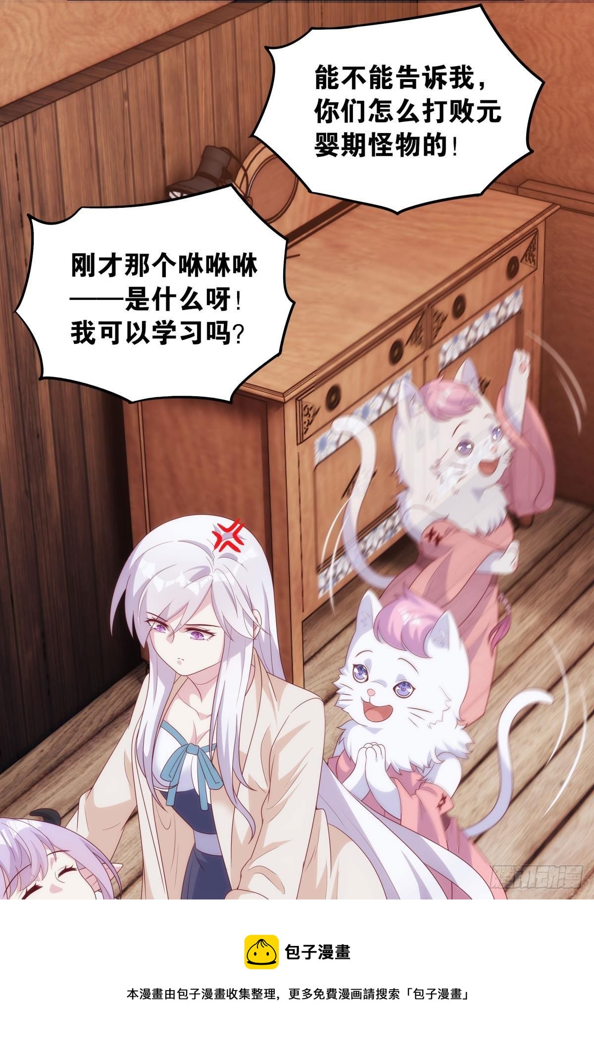 修的是邪神？20