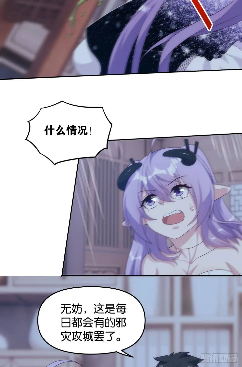 天道三问26