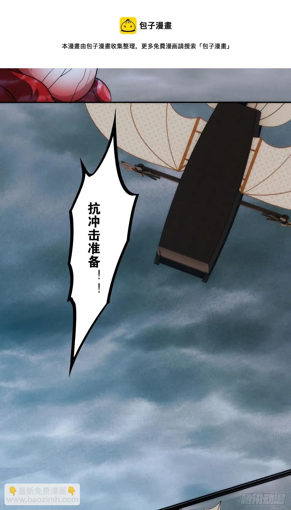 碧霞宗的底牌12