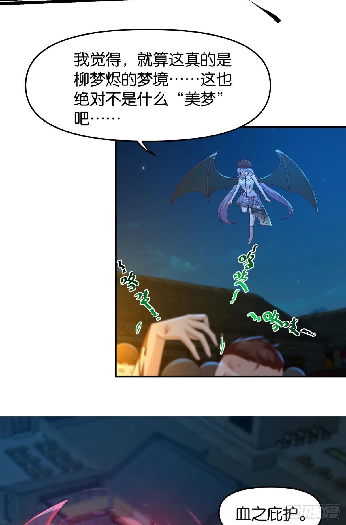 这个世界是一场梦26