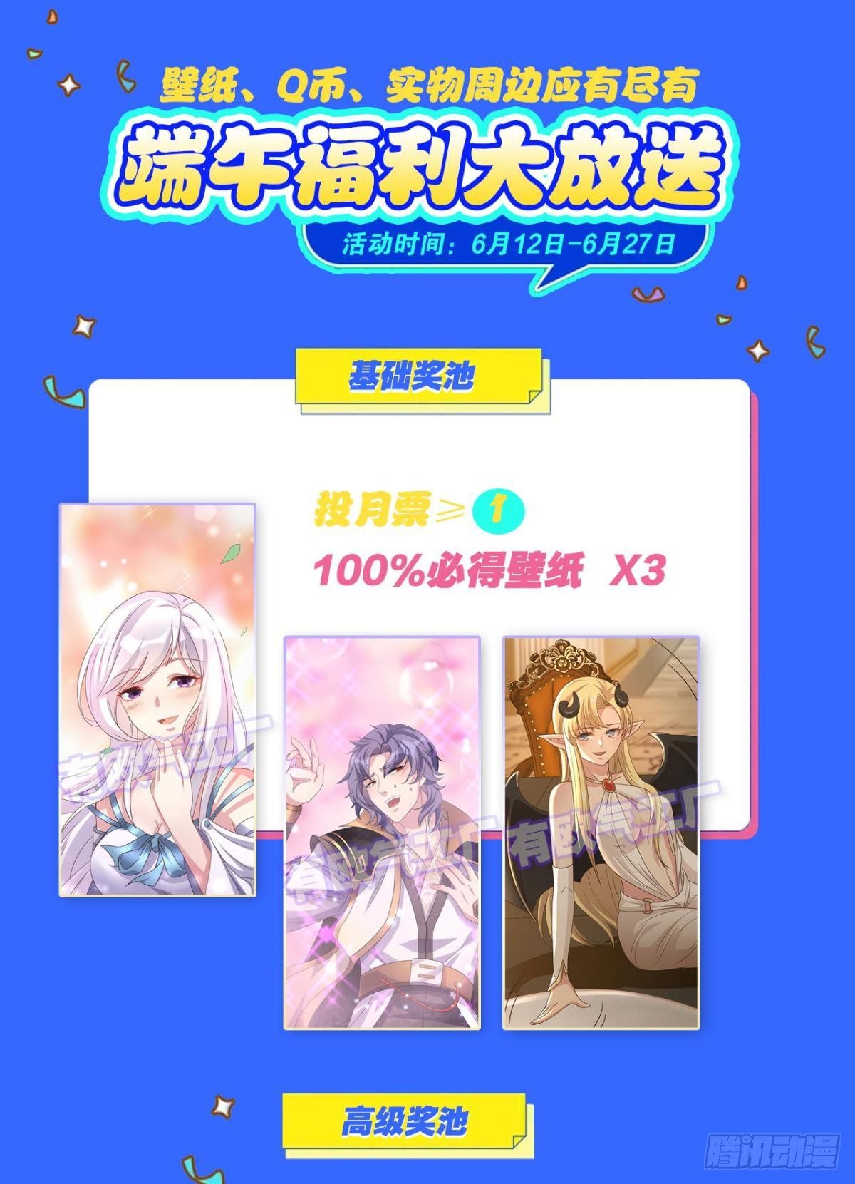 诸神黄昏50