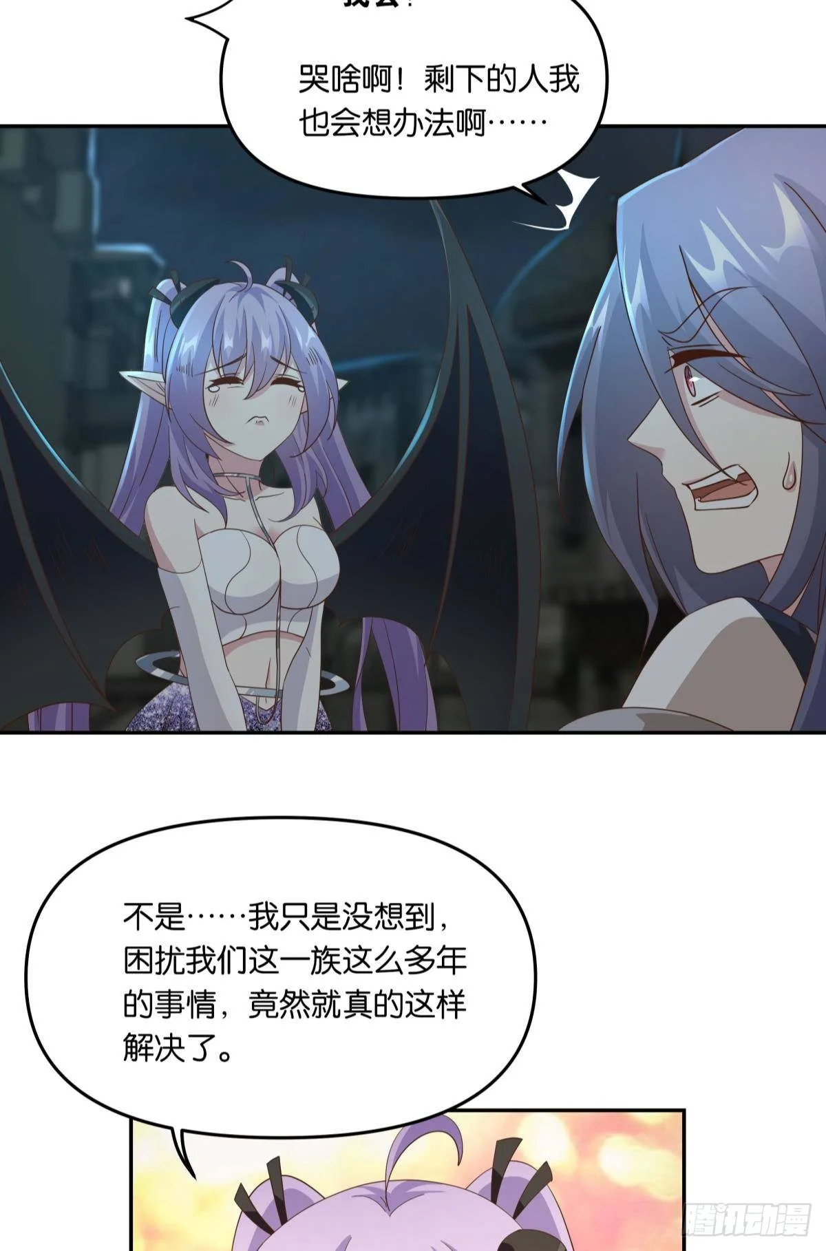 你拿什么和我斗？3