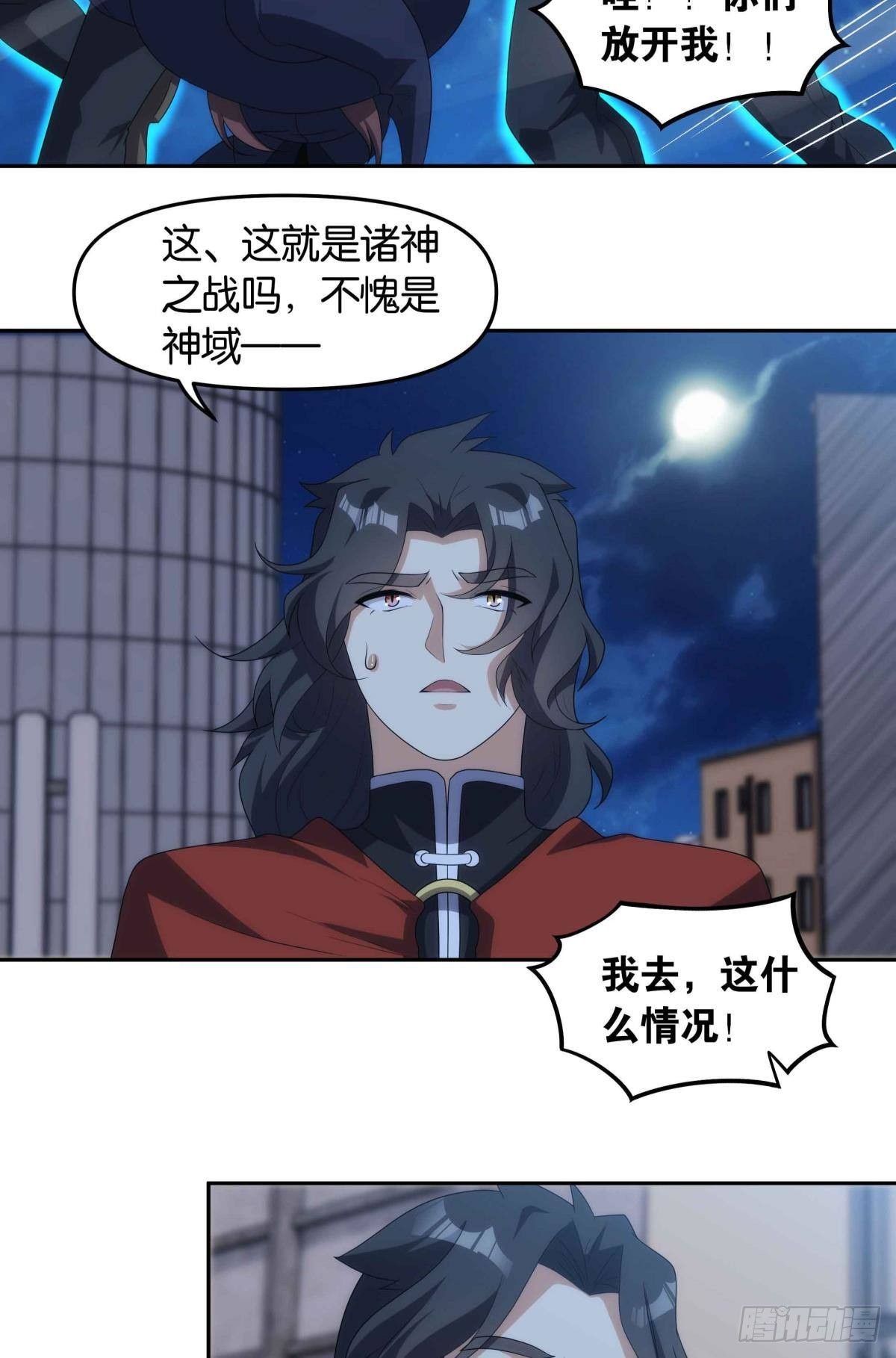 四级世界的入侵者8