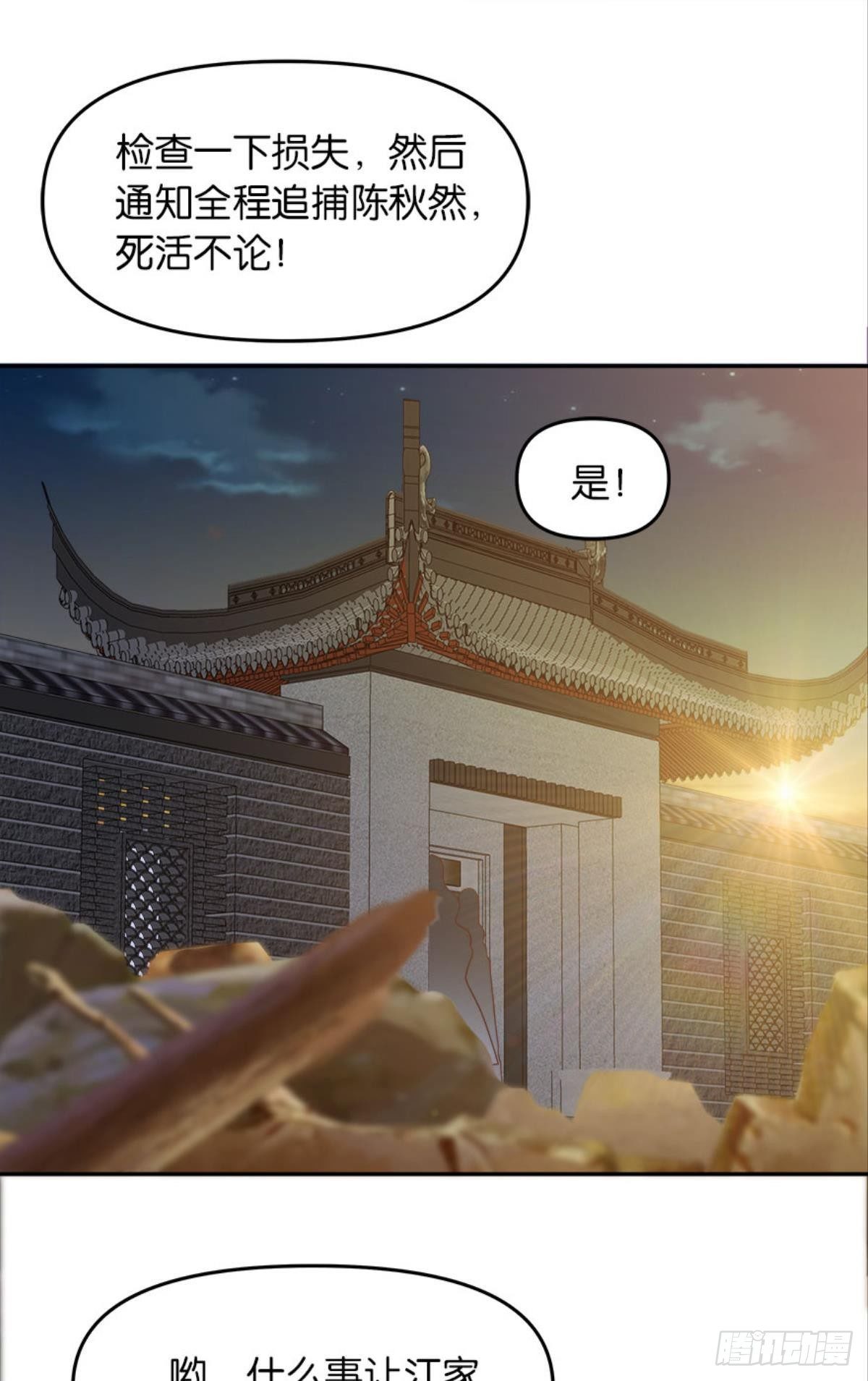 屠魔大会56