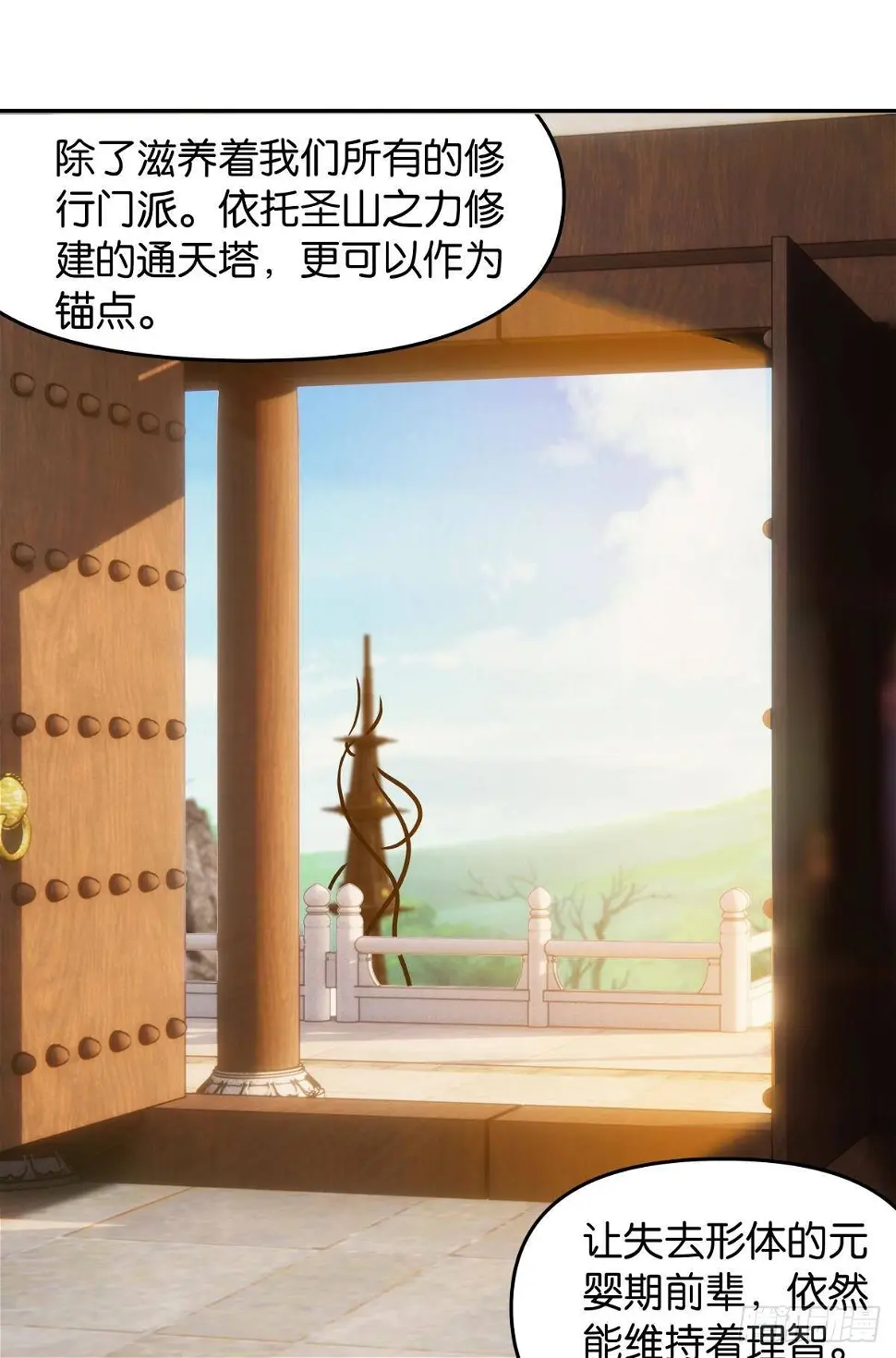 继承者？管理者！27