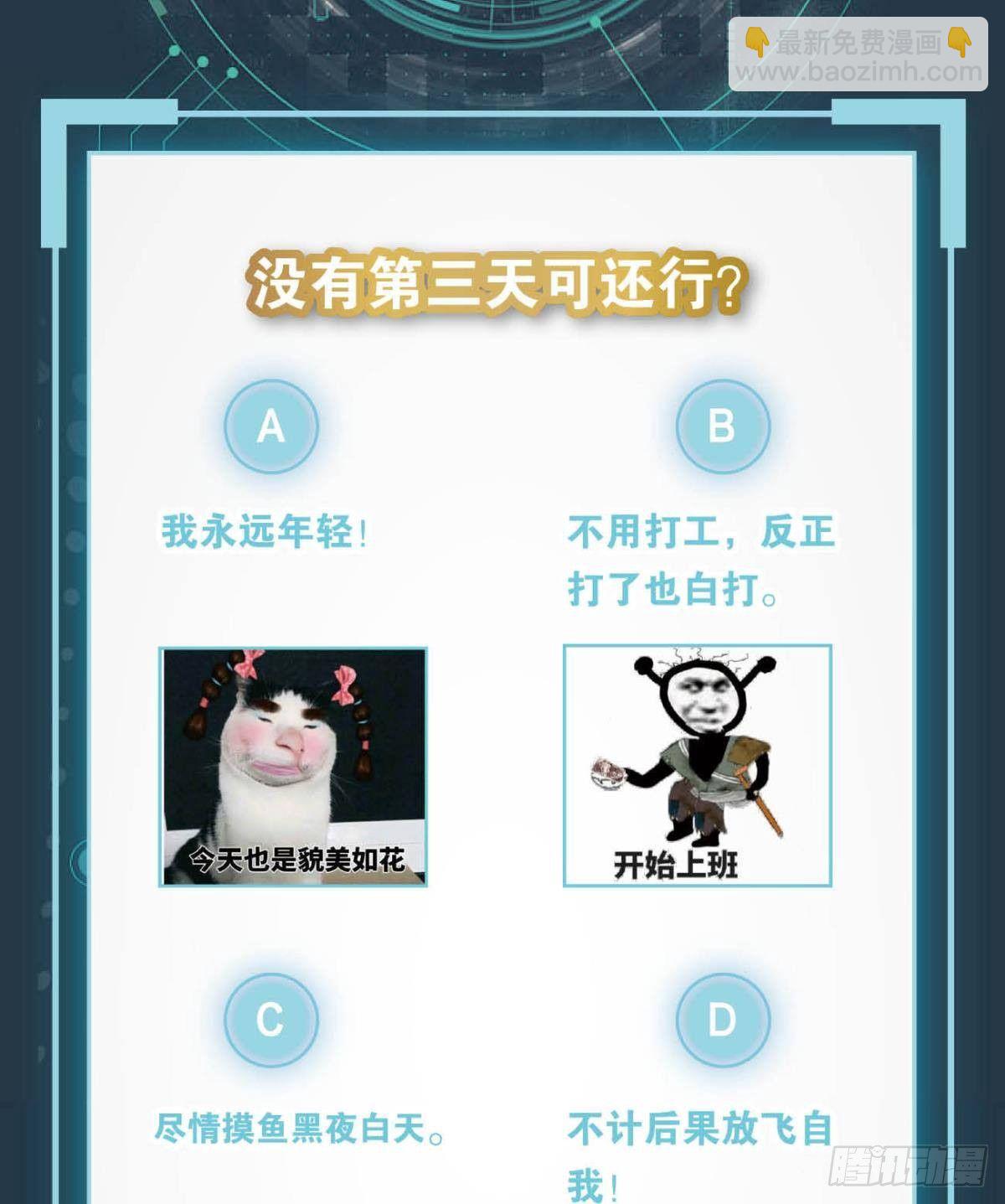 轮回的末日48