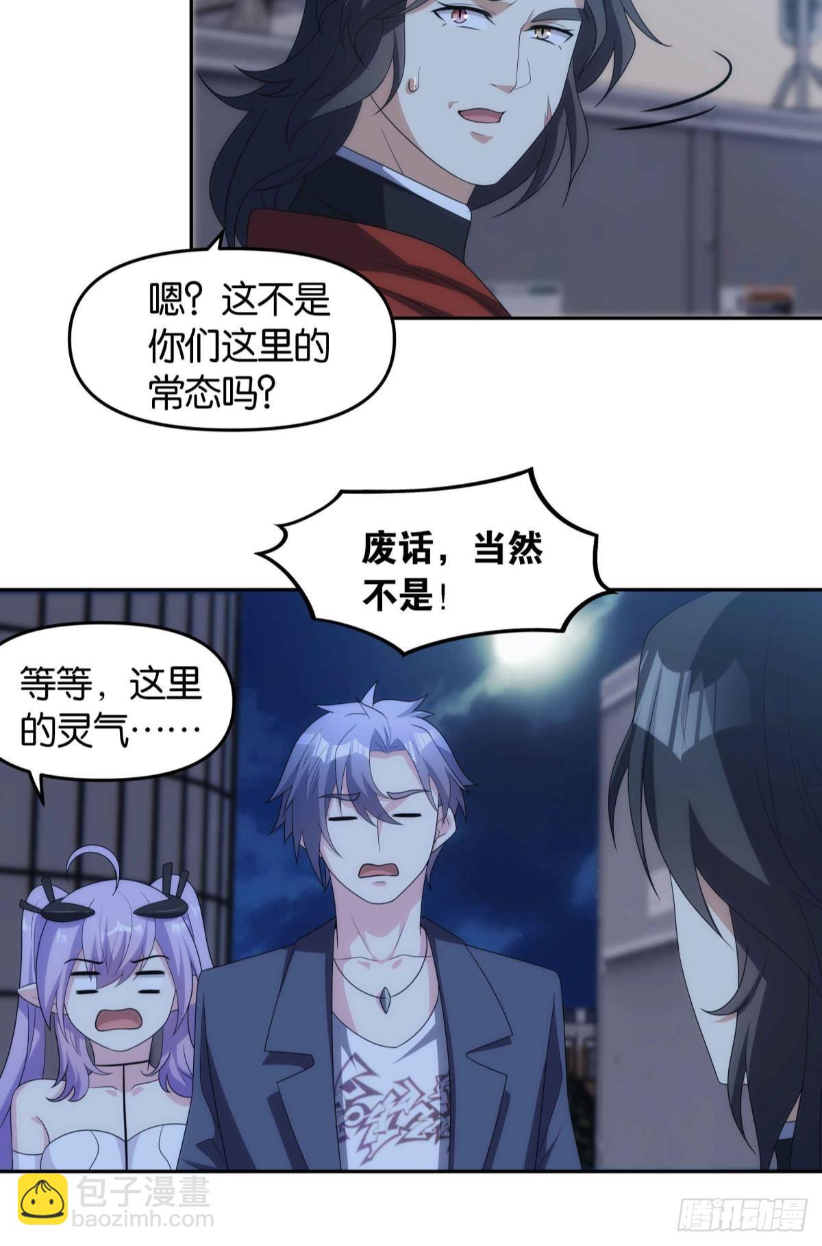四级世界的入侵者9
