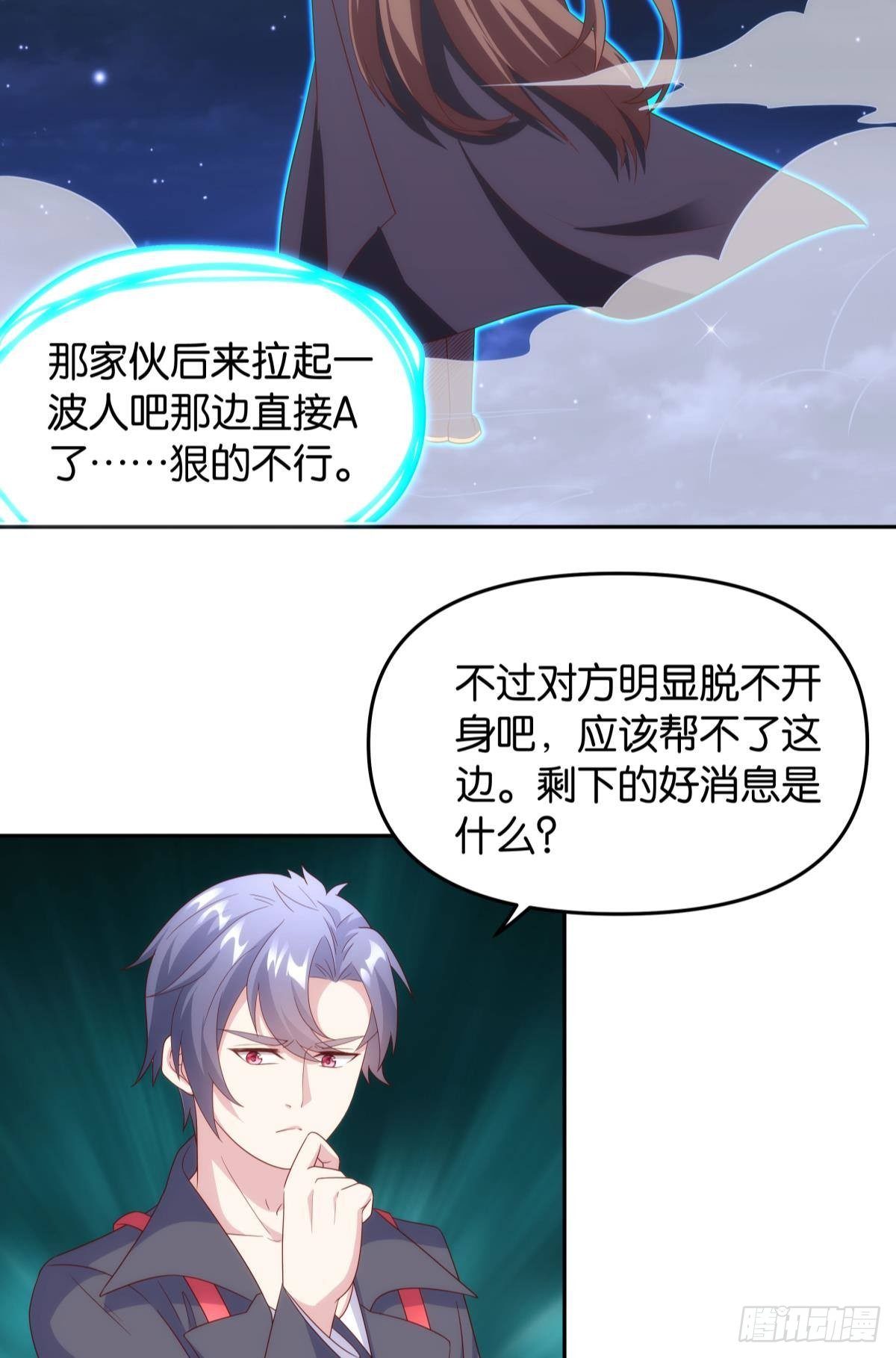 组织上已经决定了……29