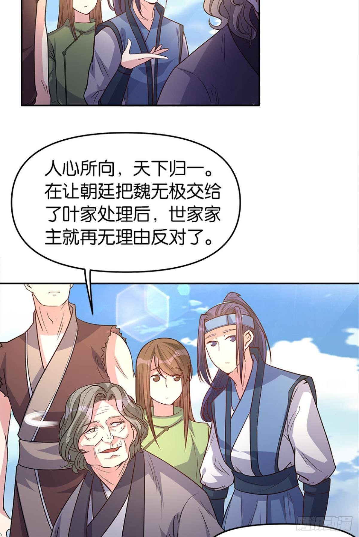 我命由我也由天！4
