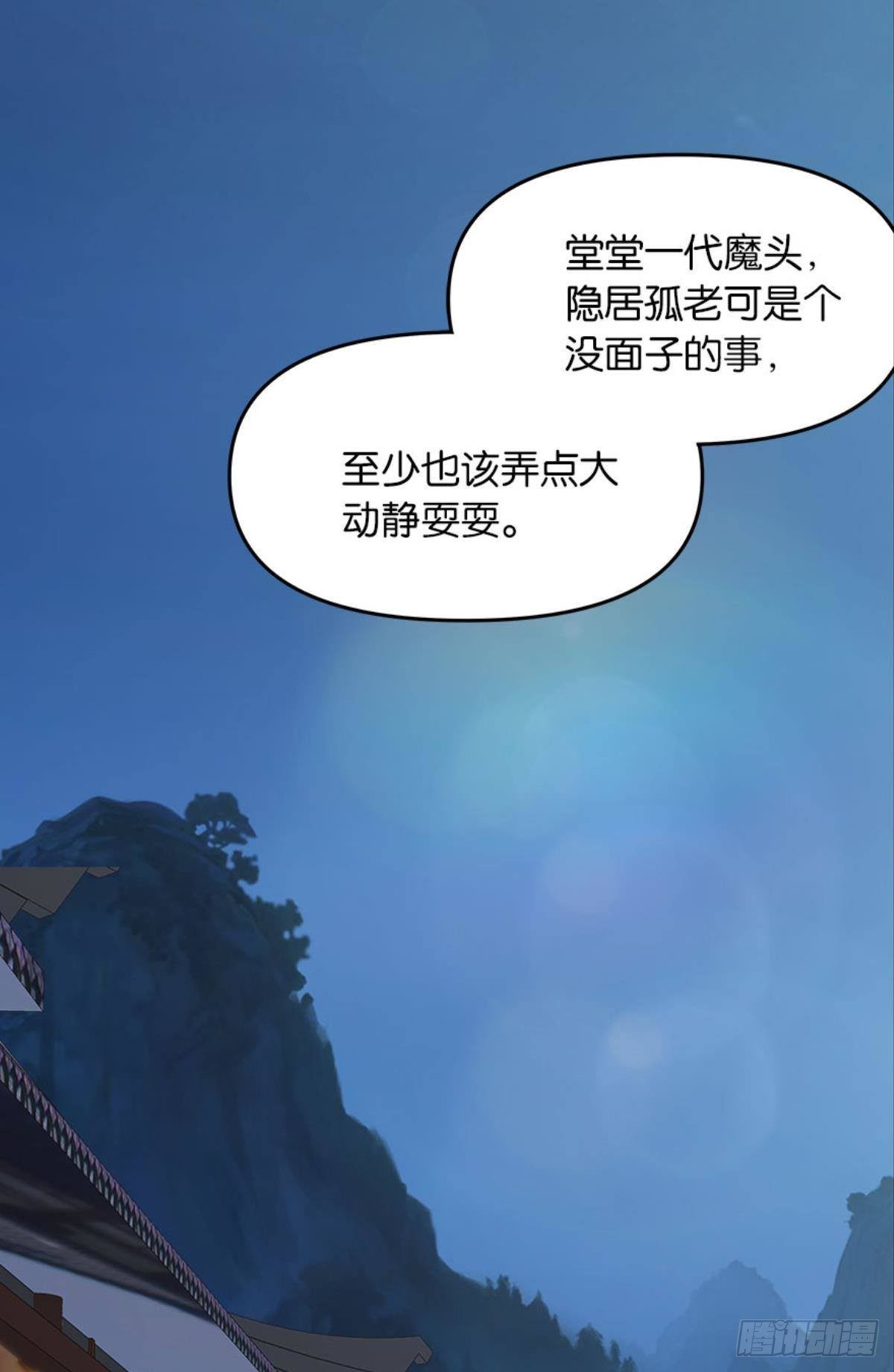 屠魔大会45